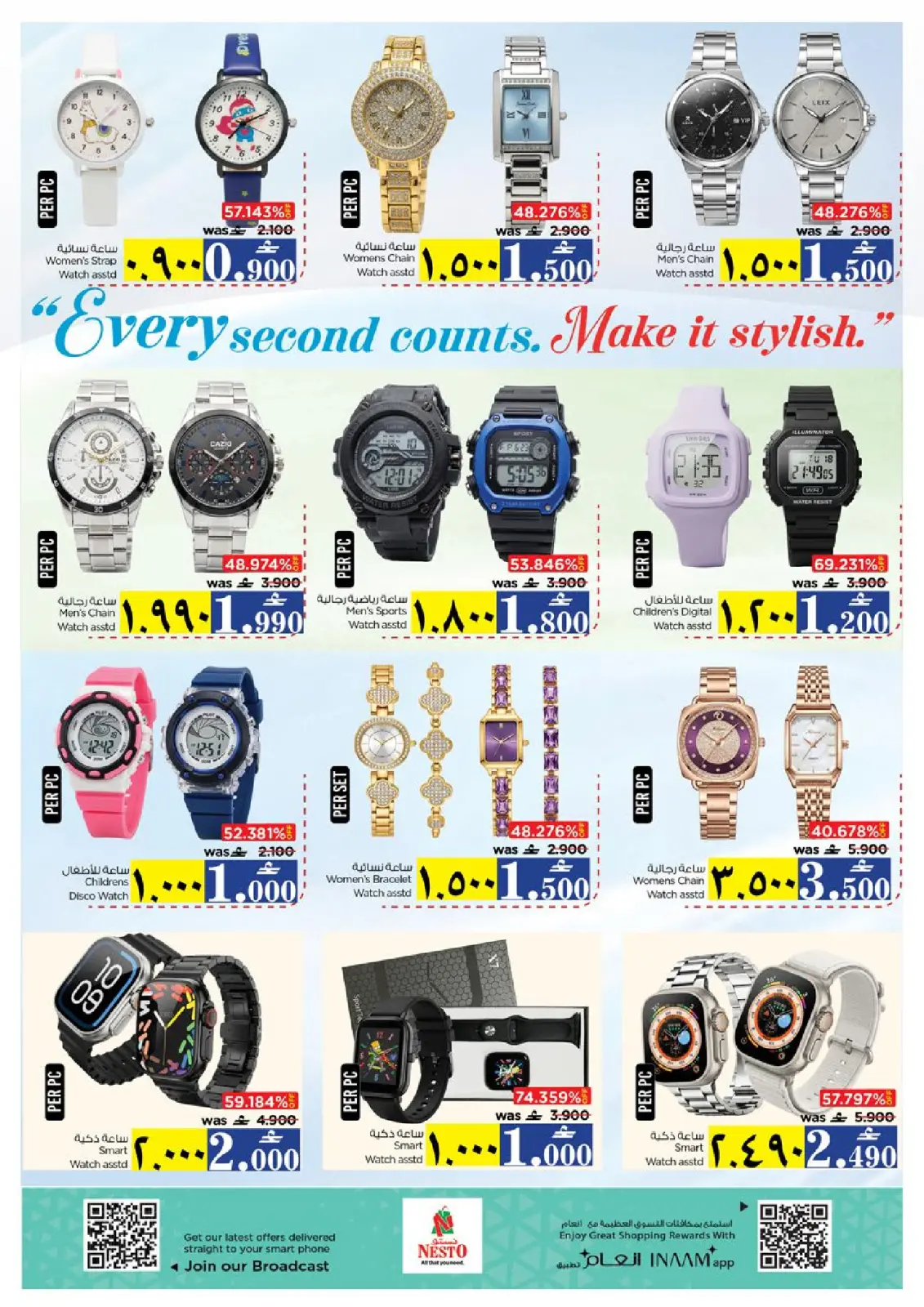 Page 28 in The Great End-of-Year Sales at Nesto Oman