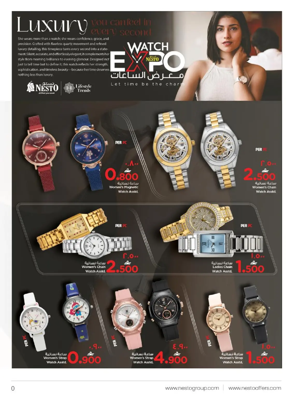 Page 31 in The Great End-of-Year Sales at Nesto Oman