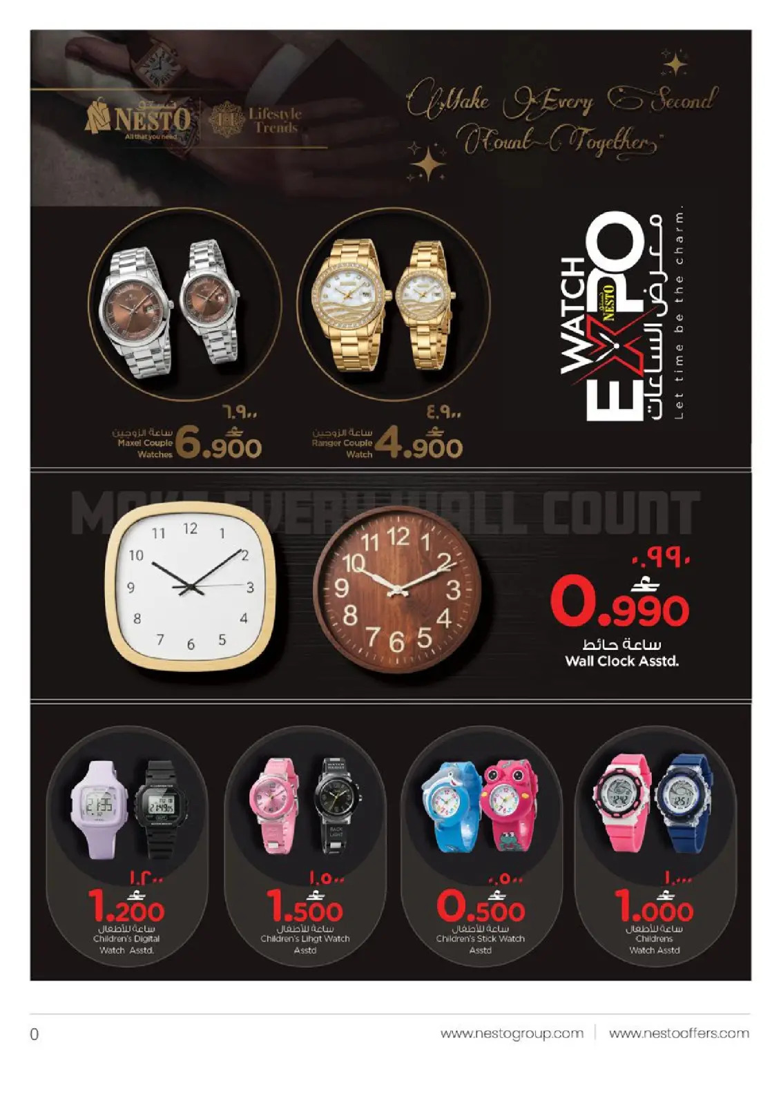 Page 33 in The Great End-of-Year Sales at Nesto Oman