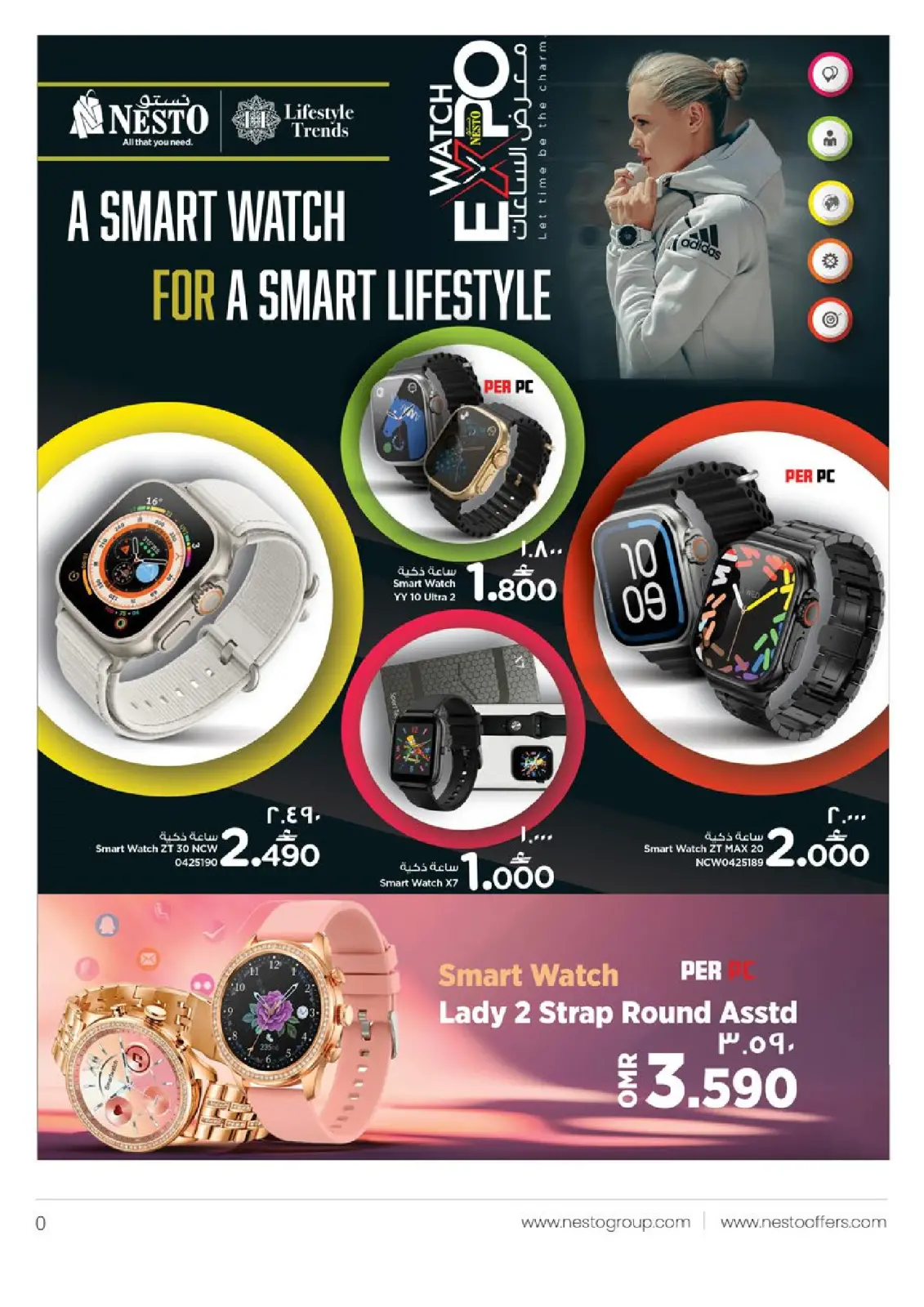 Page 34 in The Great End-of-Year Sales at Nesto Oman