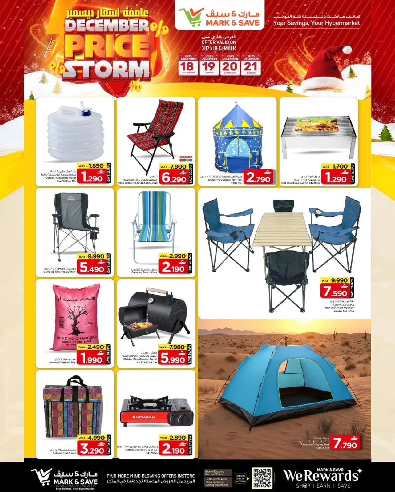 Page 12 in December price storm at Mark & Save Oman