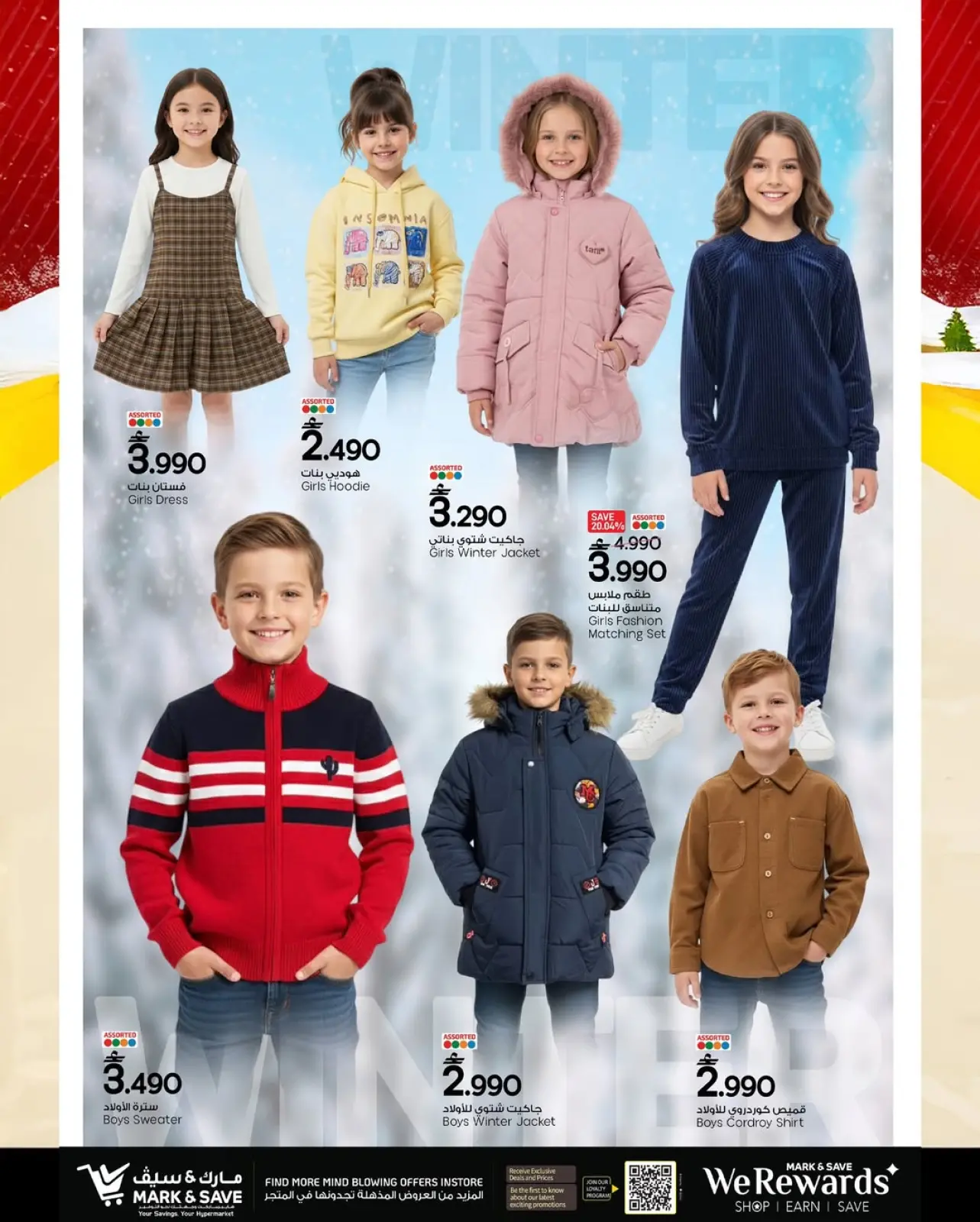 Page 3 in December price storm at Mark & Save Oman