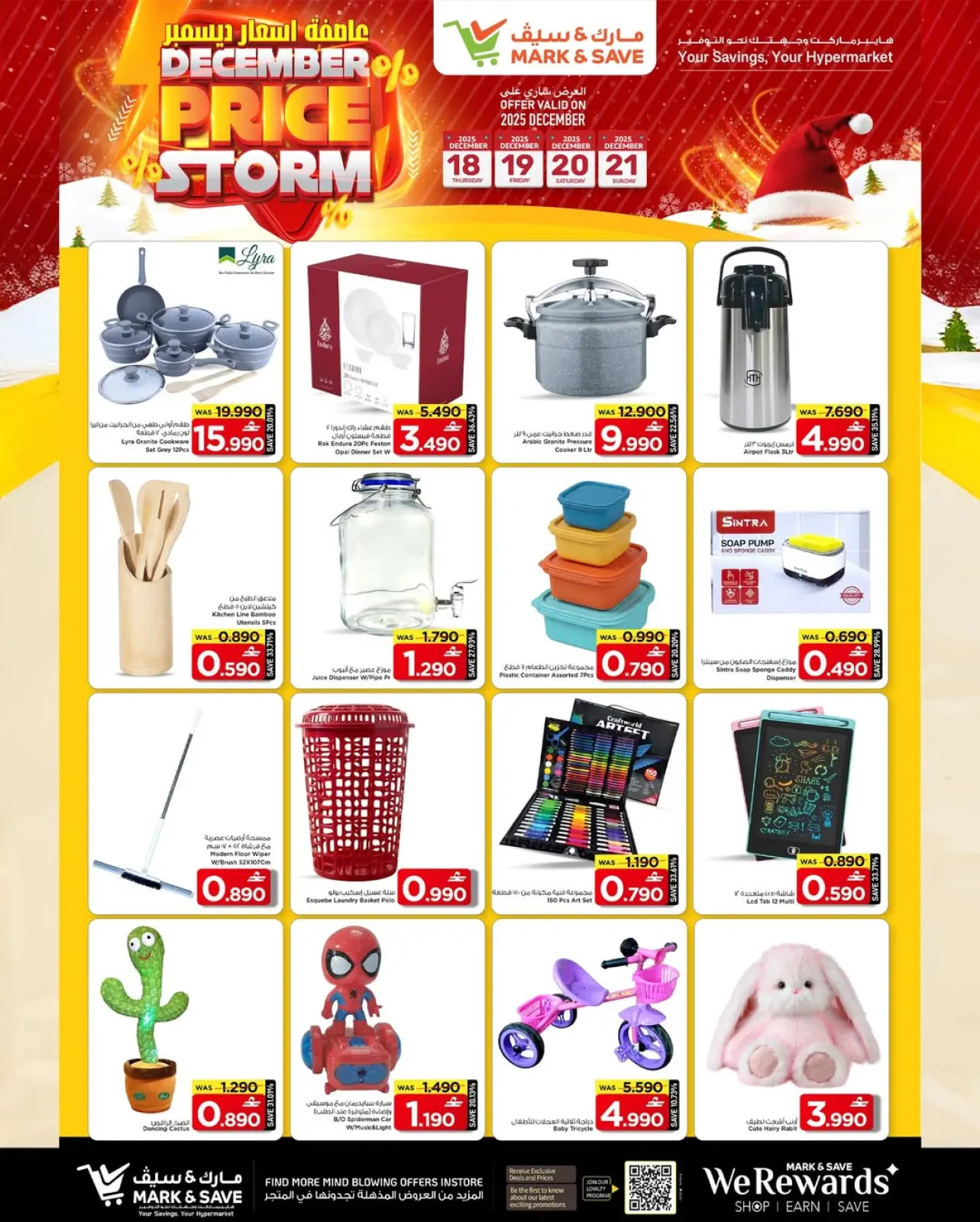 Page 13 in December price storm at Mark & Save Oman