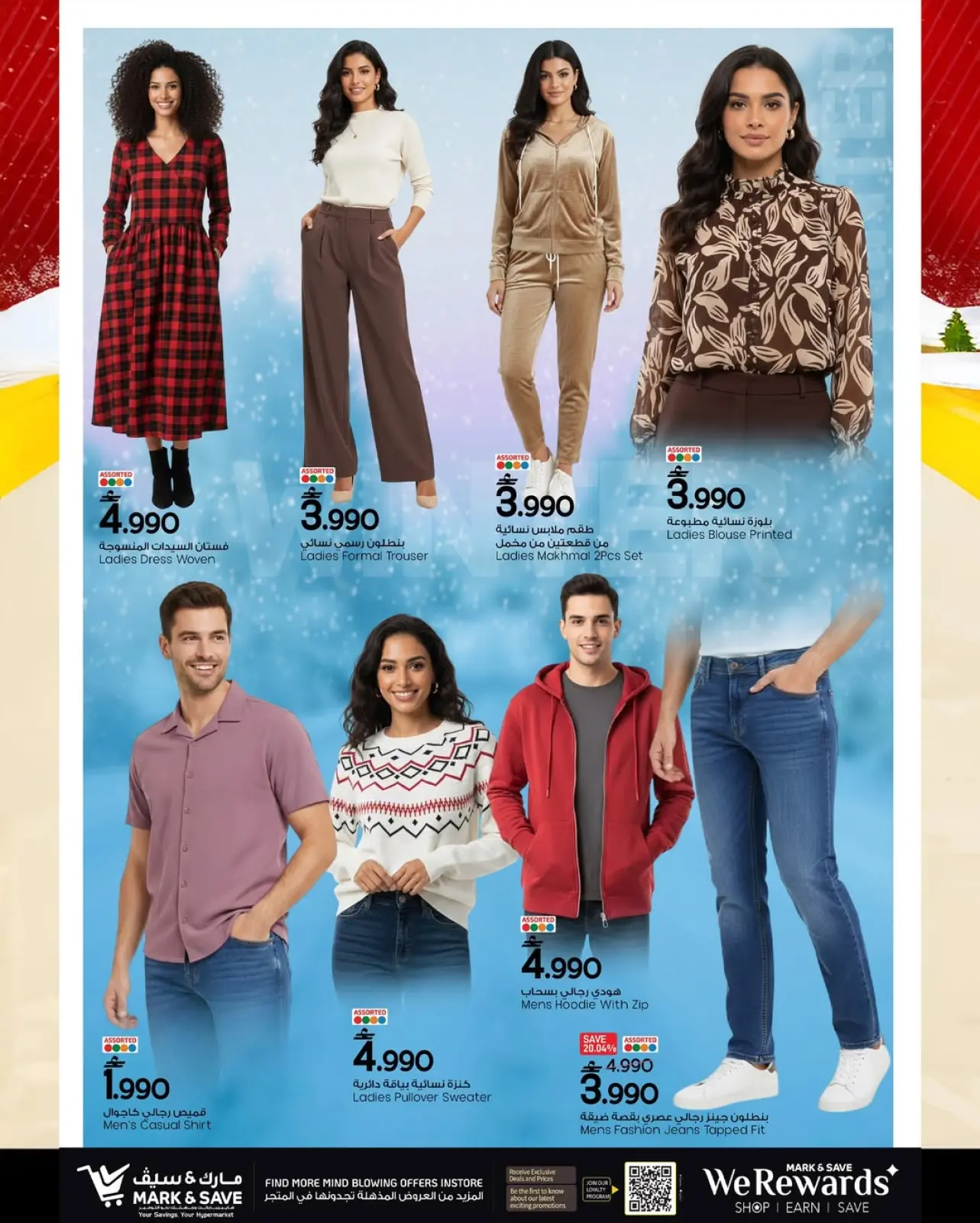 Page 4 in December price storm at Mark & Save Oman