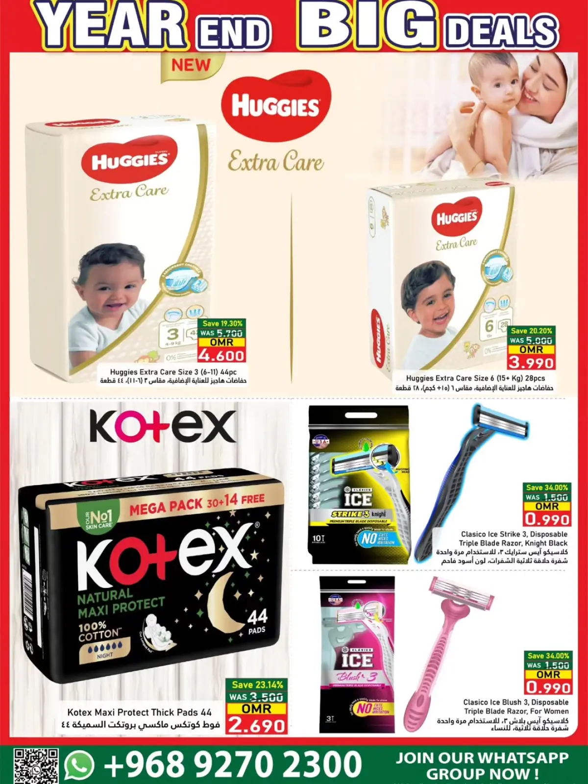 Page 7 in Year End Deals at Al Baraka Hypermarket Oman