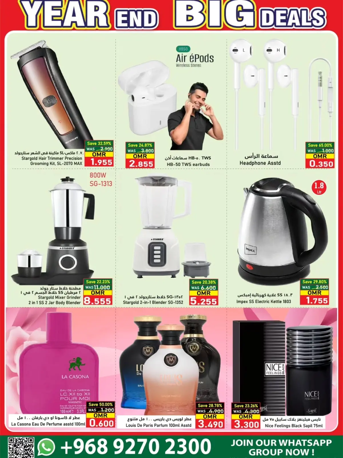 Page 4 in Year End Deals at Al Baraka Hypermarket Oman