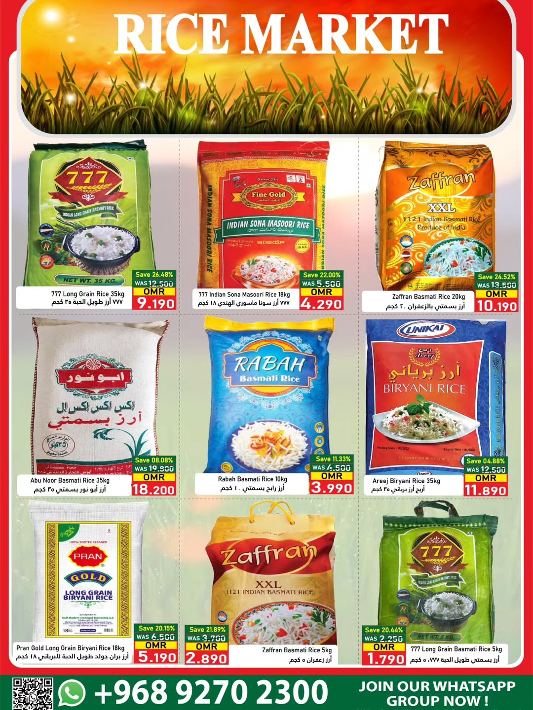 عروض البركة هايبر ماركت  روي  من 18 حتى 31 ديسمبر 2025 صفقات نهاية العام - البركة هايبر ماركت - عمان - 18 ديسمبر 2025 – 31 ديسمبر 2025 - صفحة 15