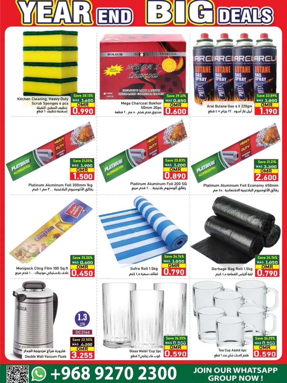 Page 9 in Year End Deals at Al Baraka Hypermarket Oman