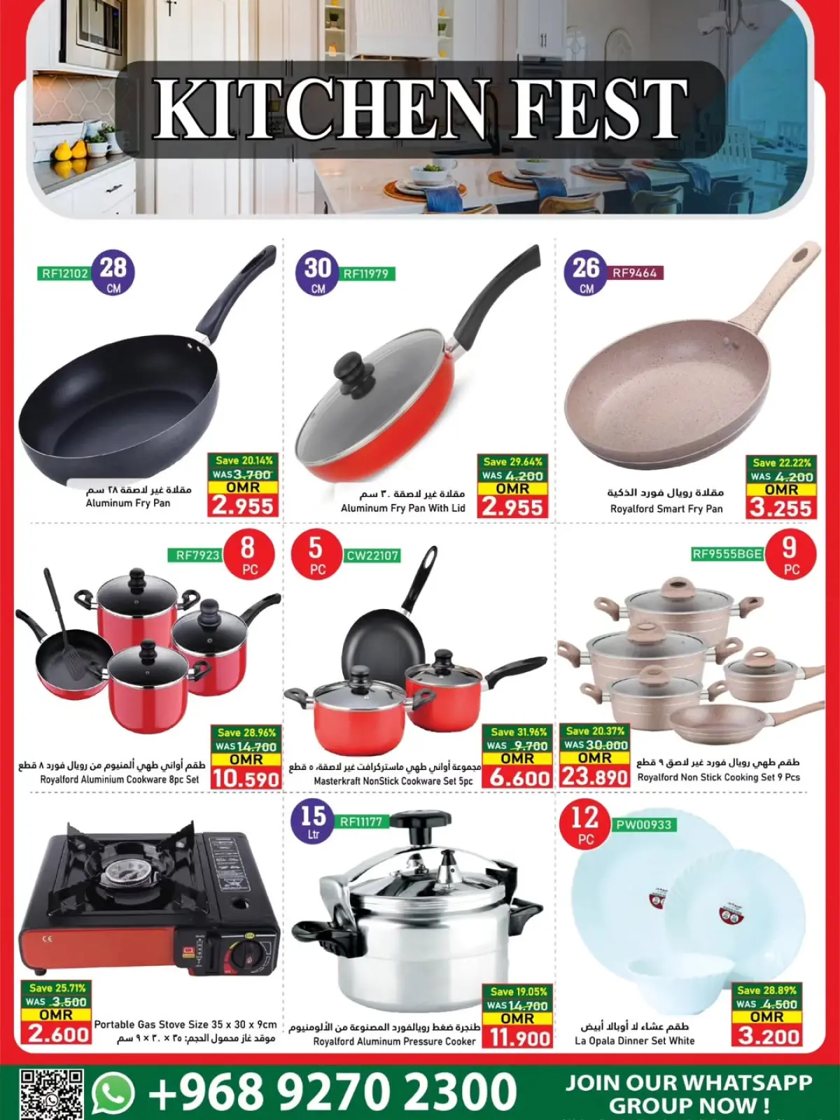 Page 6 in Year End Deals at Al Baraka Hypermarket Oman