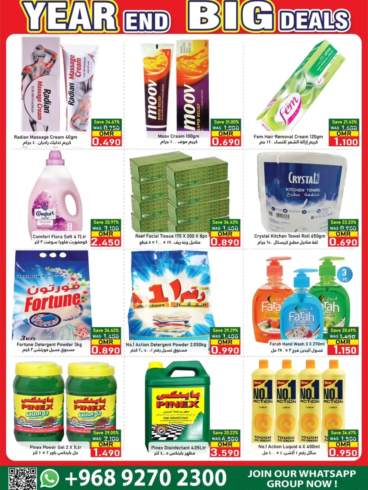 Page 8 in Year End Deals at Al Baraka Hypermarket Oman