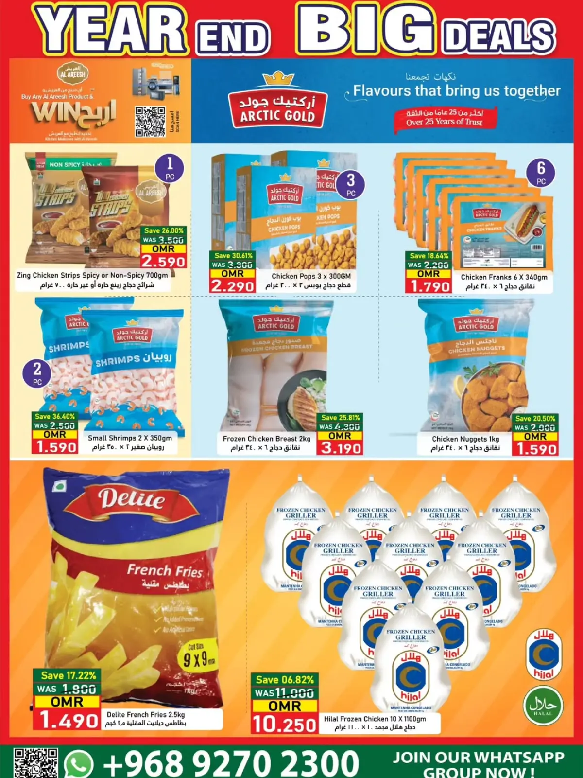 Page 14 in Year End Deals at Al Baraka Hypermarket Oman