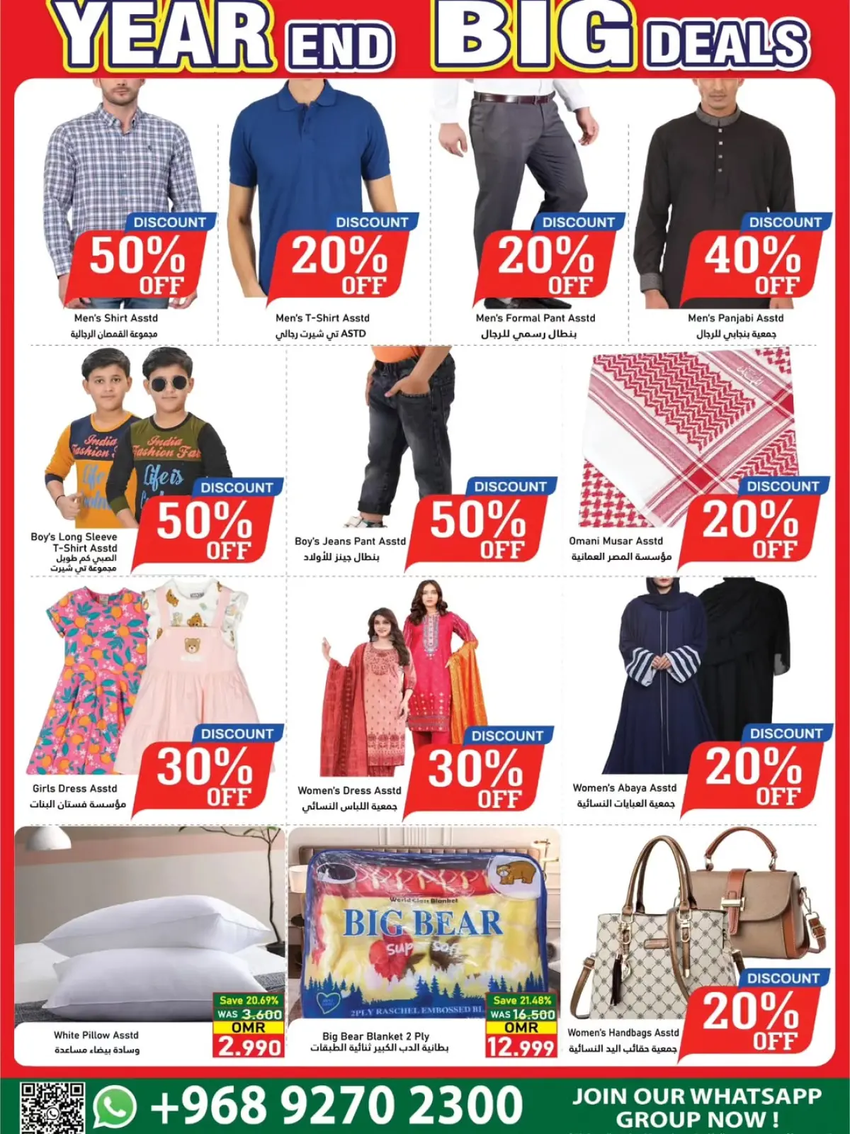 Page 3 in Year End Deals at Al Baraka Hypermarket Oman