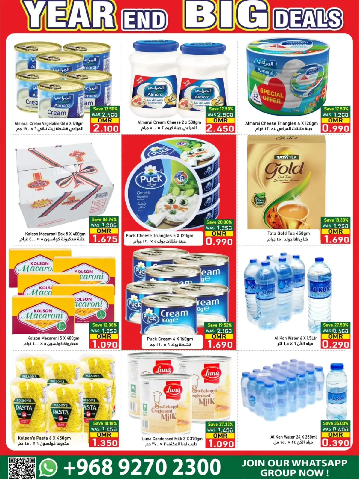 Page 12 in Year End Deals at Al Baraka Hypermarket Oman