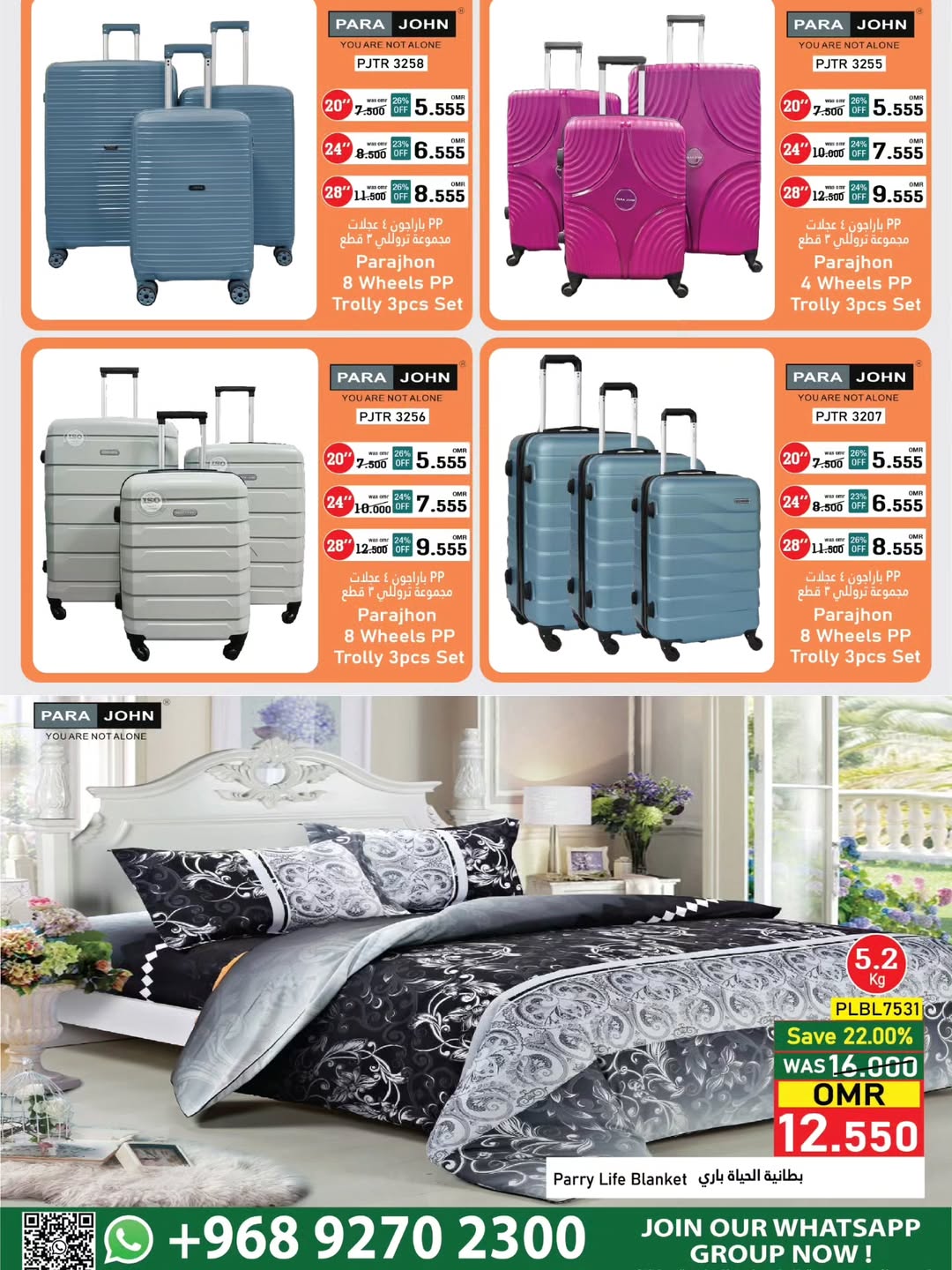 عروض البركة هايبر ماركت  روي  من 18 حتى 31 ديسمبر 2025 صفقات نهاية العام - البركة هايبر ماركت - عمان - 18 ديسمبر 2025 – 31 ديسمبر 2025 - صفحة 2