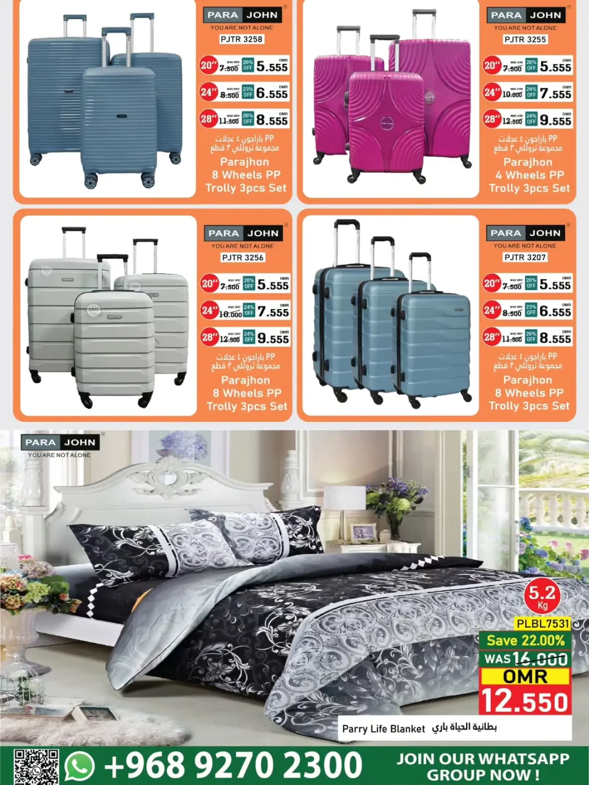 Page 2 in Year End Deals at Al Baraka Hypermarket Oman