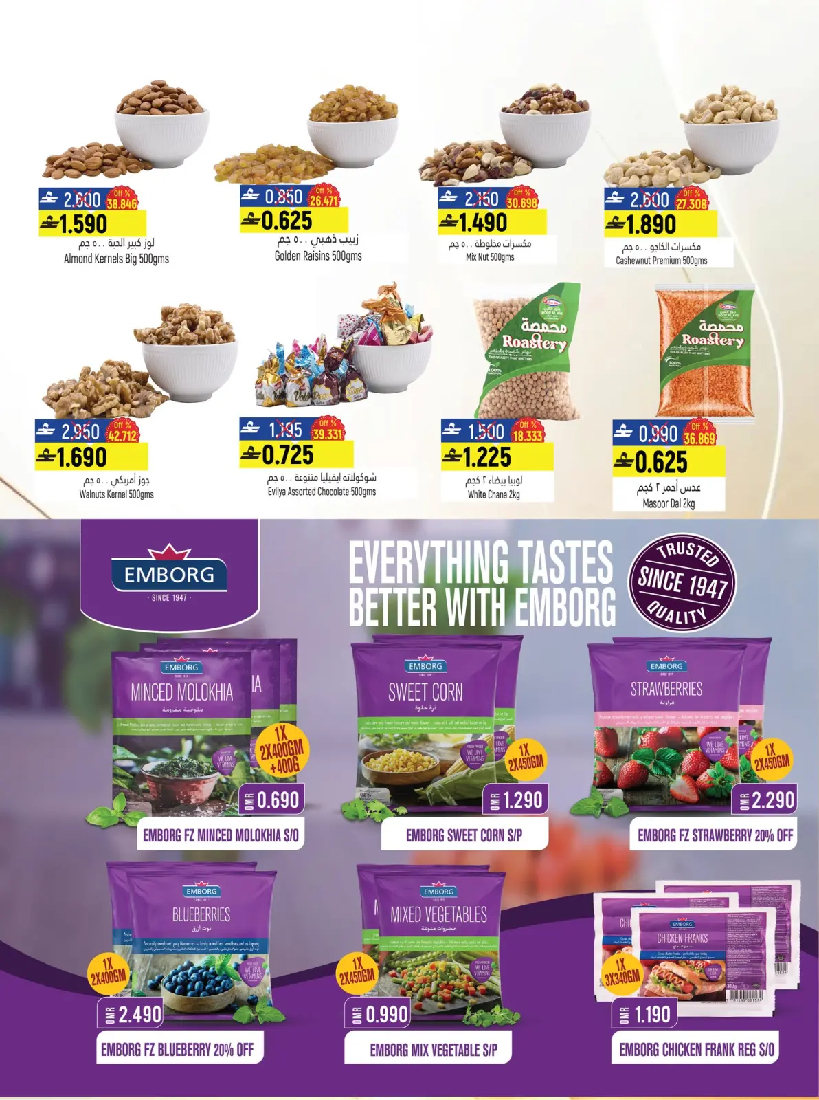 Page 17 in End Year Sale at Hoor Al Ain Hypermarket Oman