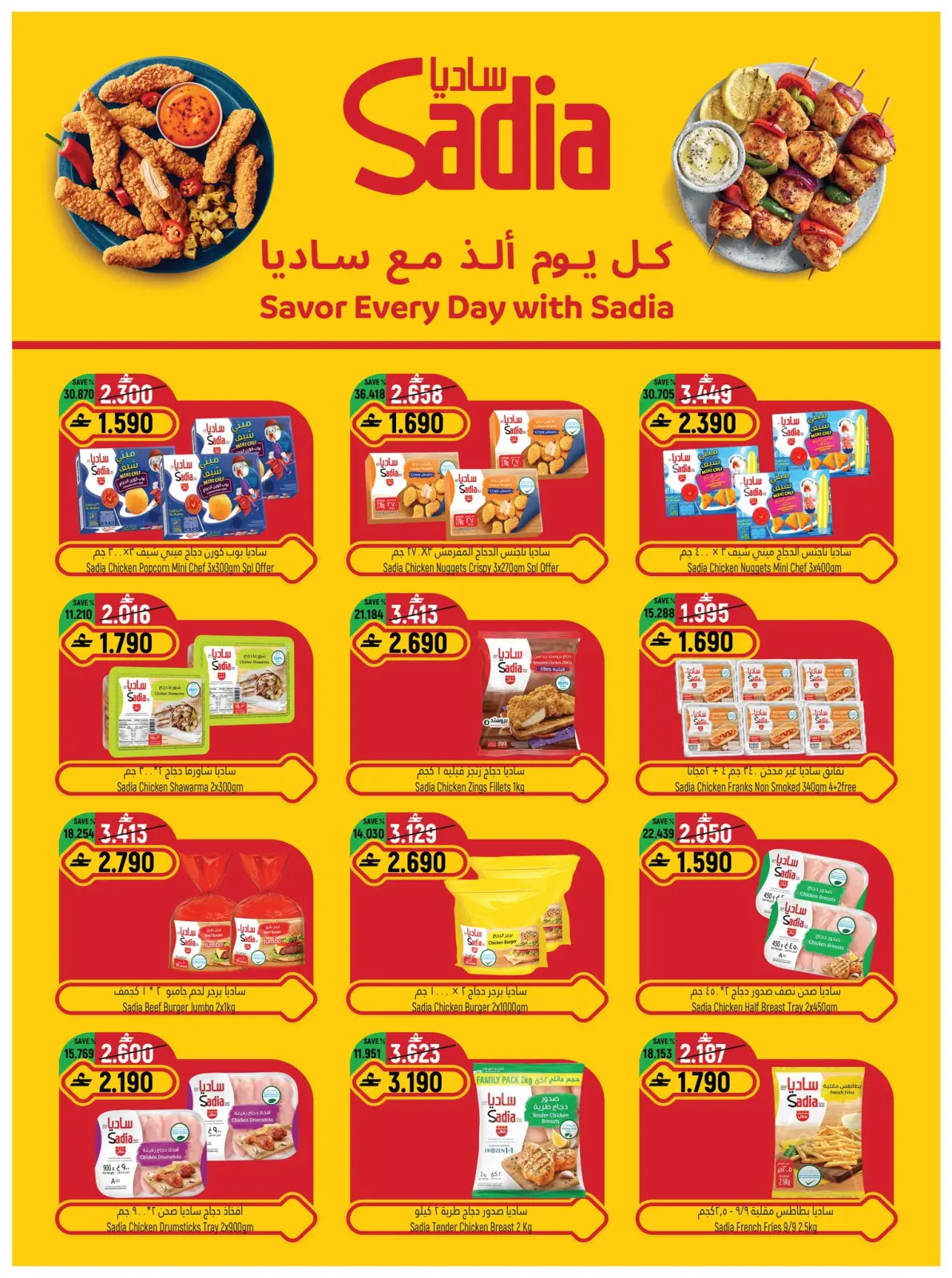 Page 13 in End Year Sale at Hoor Al Ain Hypermarket Oman