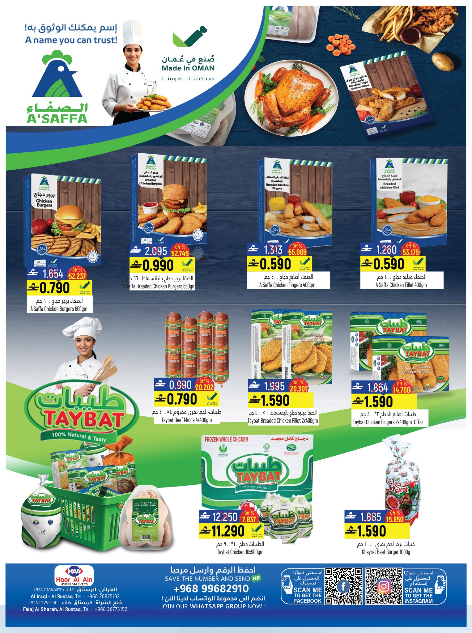 عروض حور العين هايبر ماركت  الرستاق  من 18 ديسمبر حتى 3 يناير 2026 تخفيضات نهاية العام