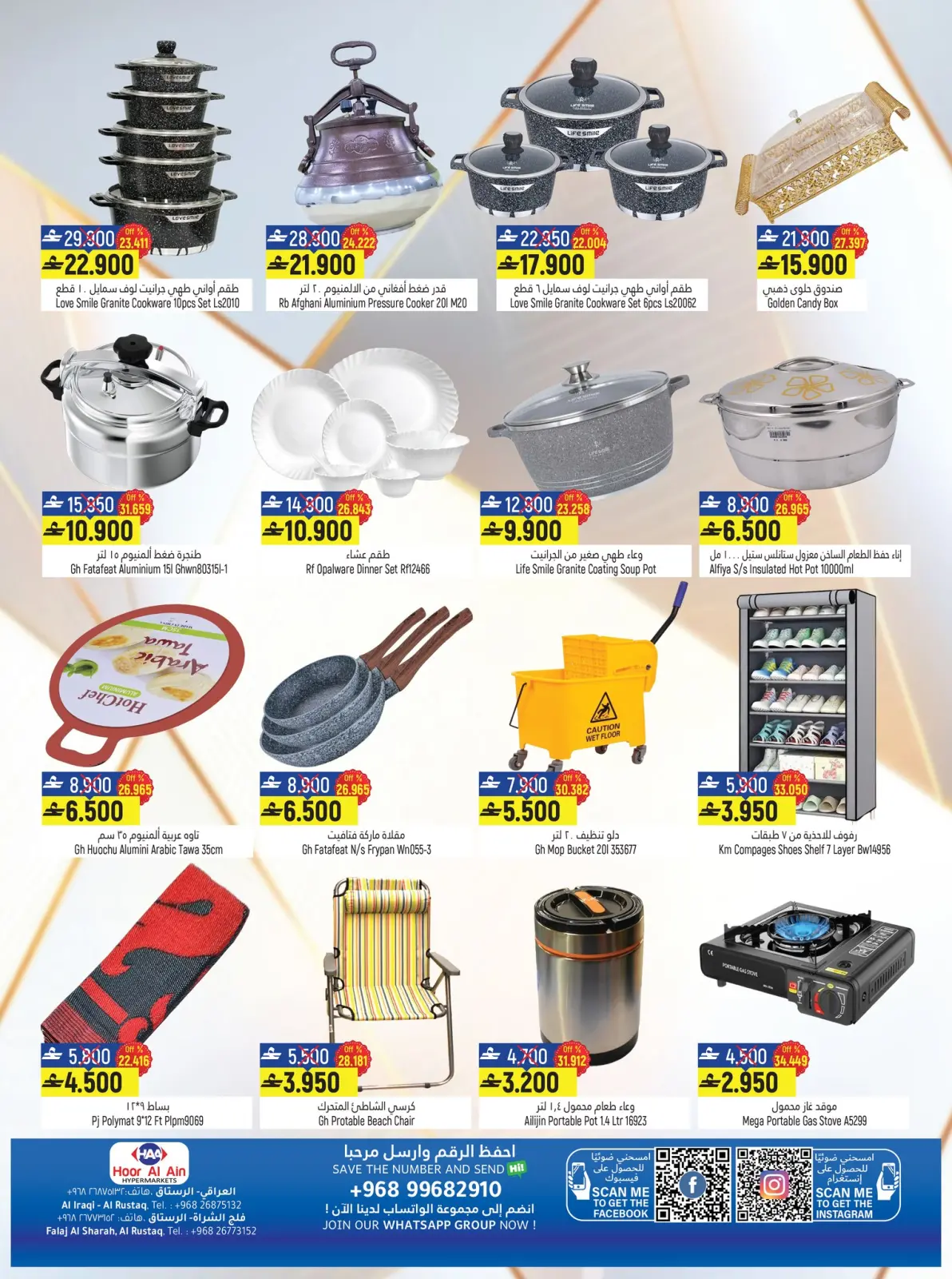 Page 8 in End Year Sale at Hoor Al Ain Hypermarket Oman