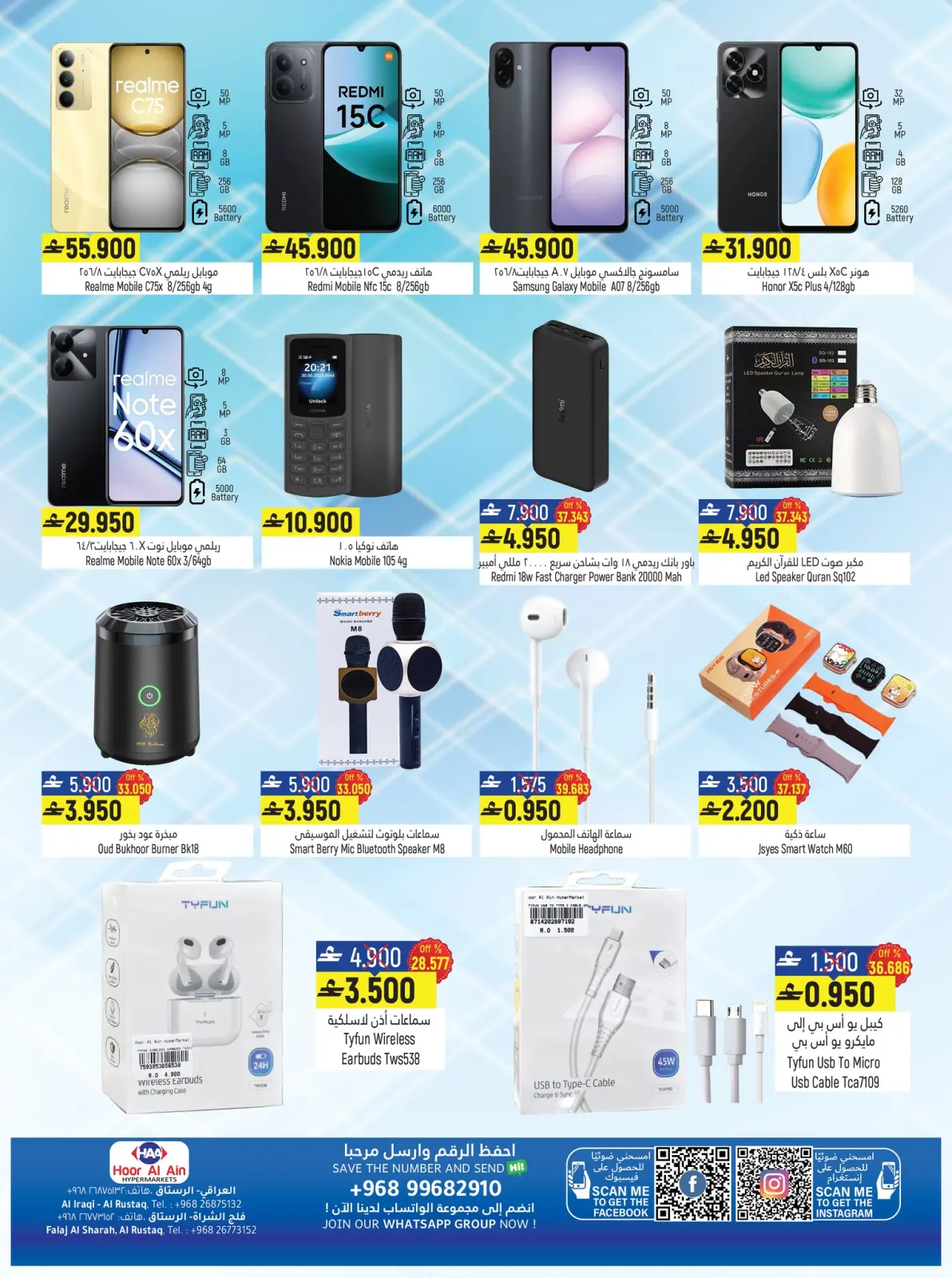 Page 3 in End Year Sale at Hoor Al Ain Hypermarket Oman