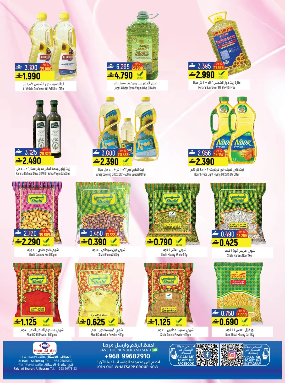 Page 23 in End Year Sale at Hoor Al Ain Hypermarket Oman