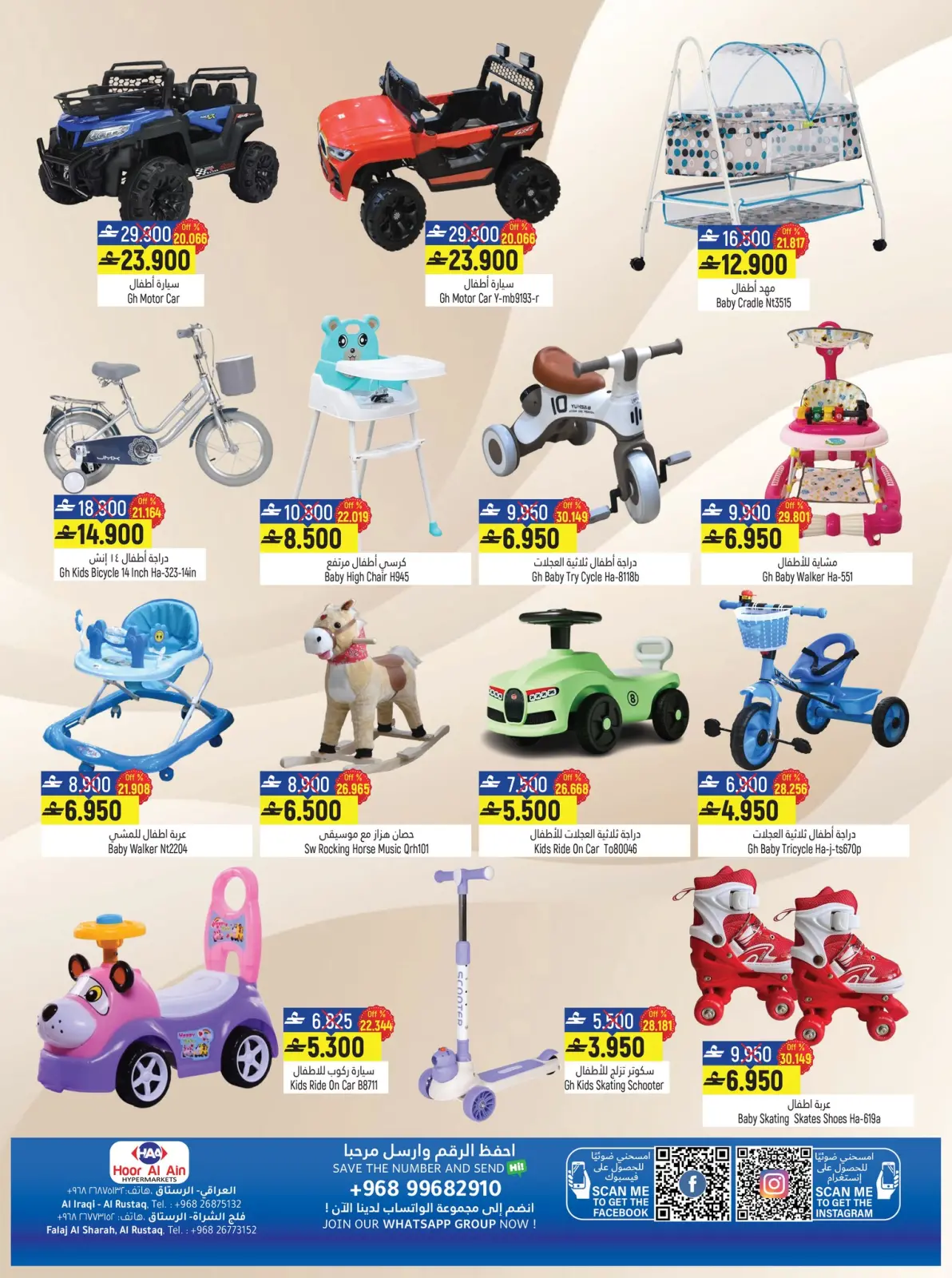 Page 5 in End Year Sale at Hoor Al Ain Hypermarket Oman