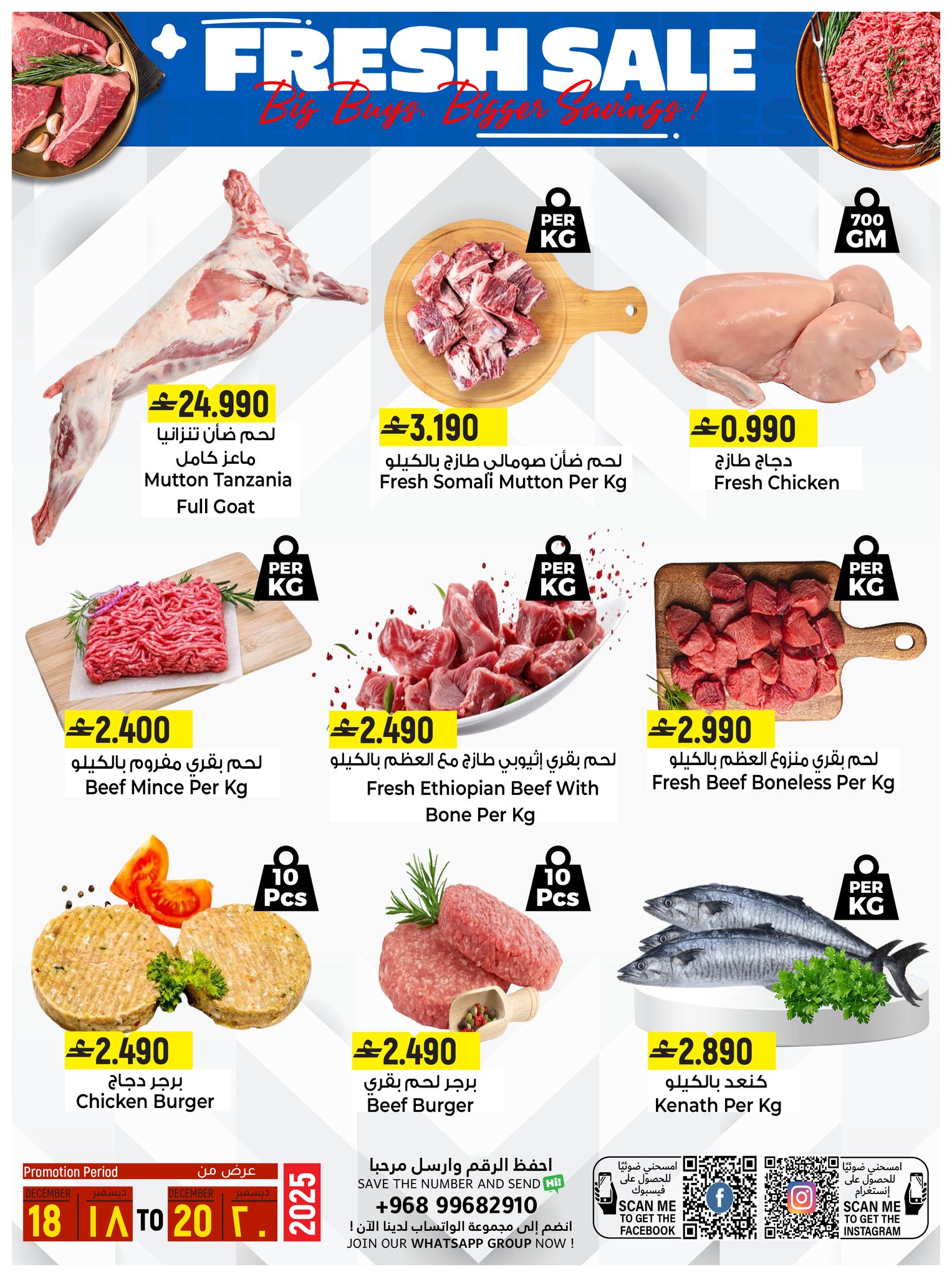 عروض حور العين هايبر ماركت عمان من 18 حتى 20 ديسمبر 2025 عروض الطازج