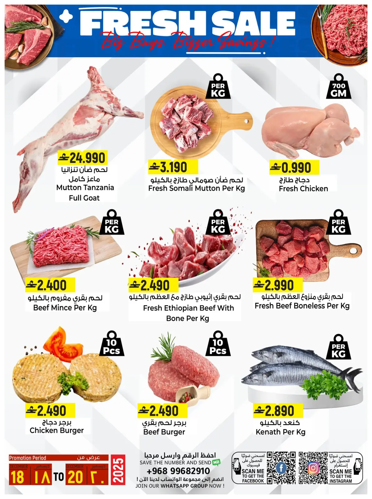 Page 3 in Fresh offers at Hoor Al Ain Hypermarket Oman