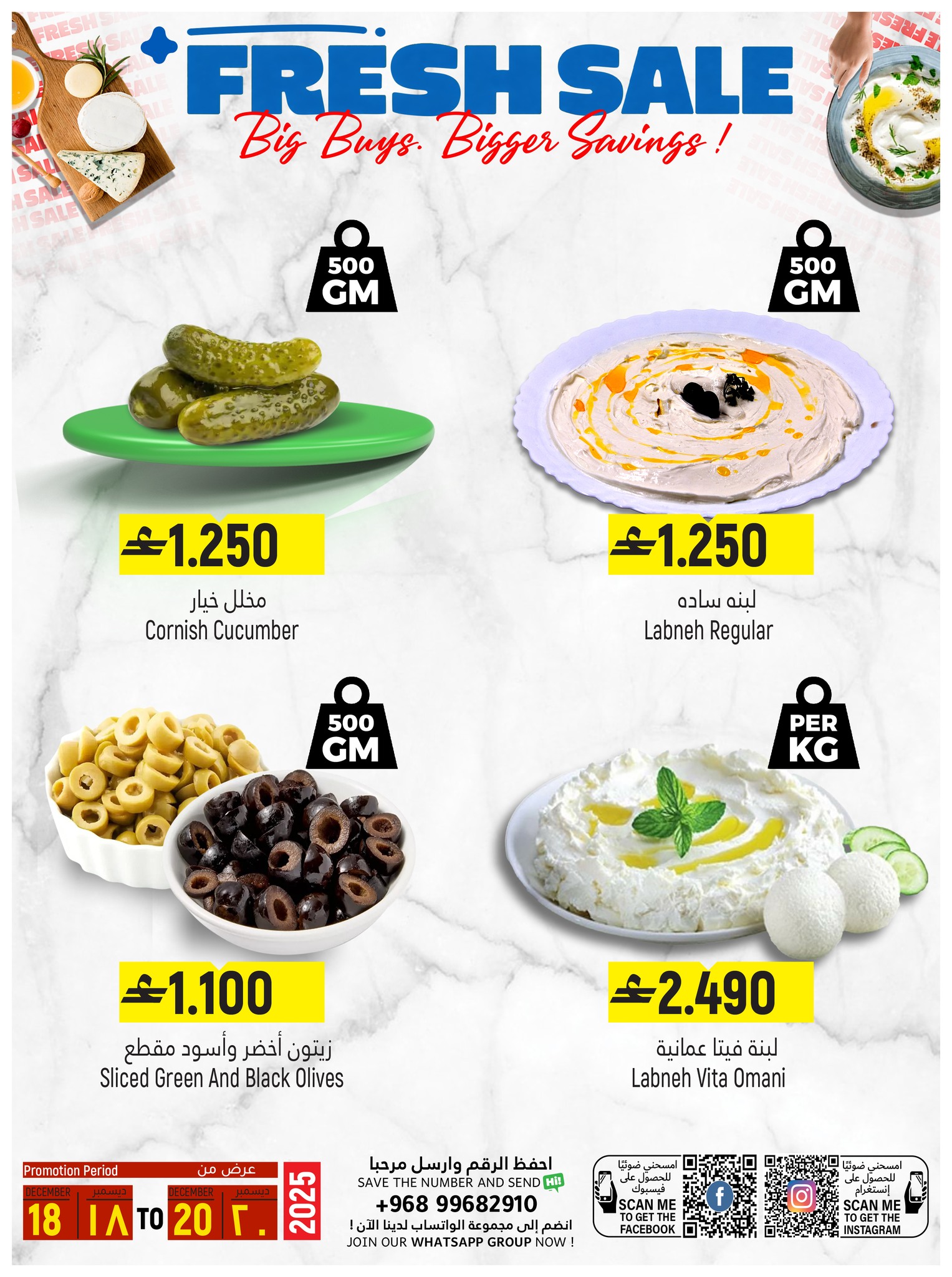 عروض حور العين هايبر ماركت عمان من 18 حتى 20 ديسمبر 2025 عروض الطازج