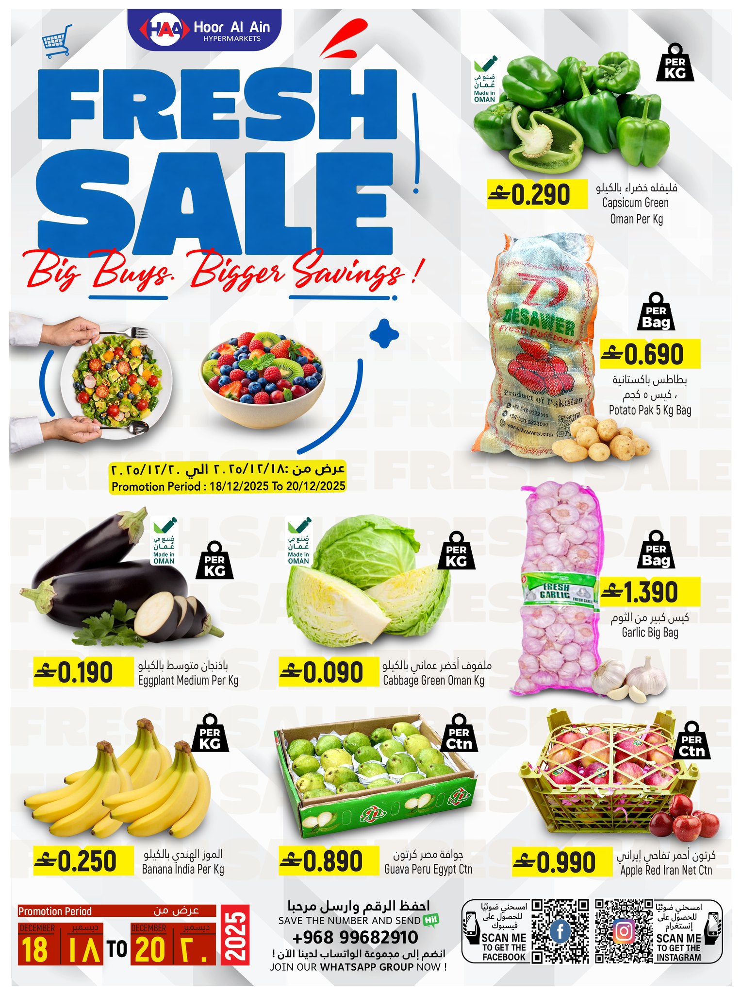 Hoor Al Ain Hypermarket Oman Offers from 18 to 20 December 2025 Fresh offers - Page 1