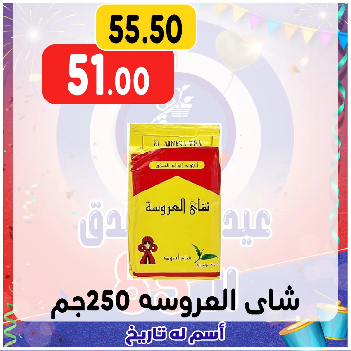 عروض بندق ماركت مصر من 20 حتى 26 ديسمبر 2025 عروض الذكرى السنوية - صفحة 59