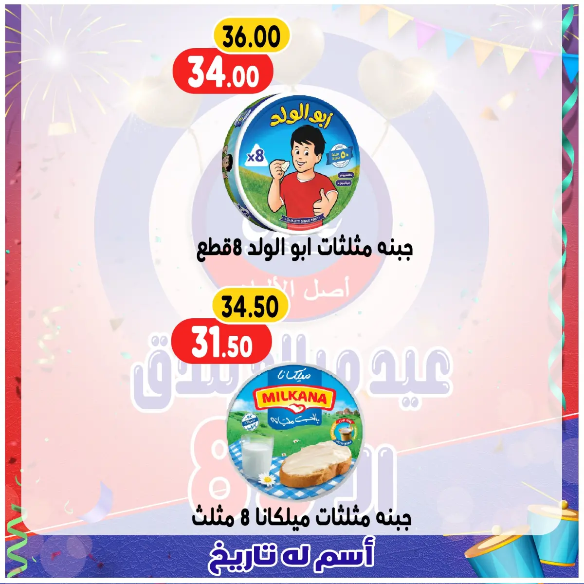 عروض بندق ماركت مصر من 20 حتى 26 ديسمبر 2025 عروض الذكرى السنوية - صفحة 23