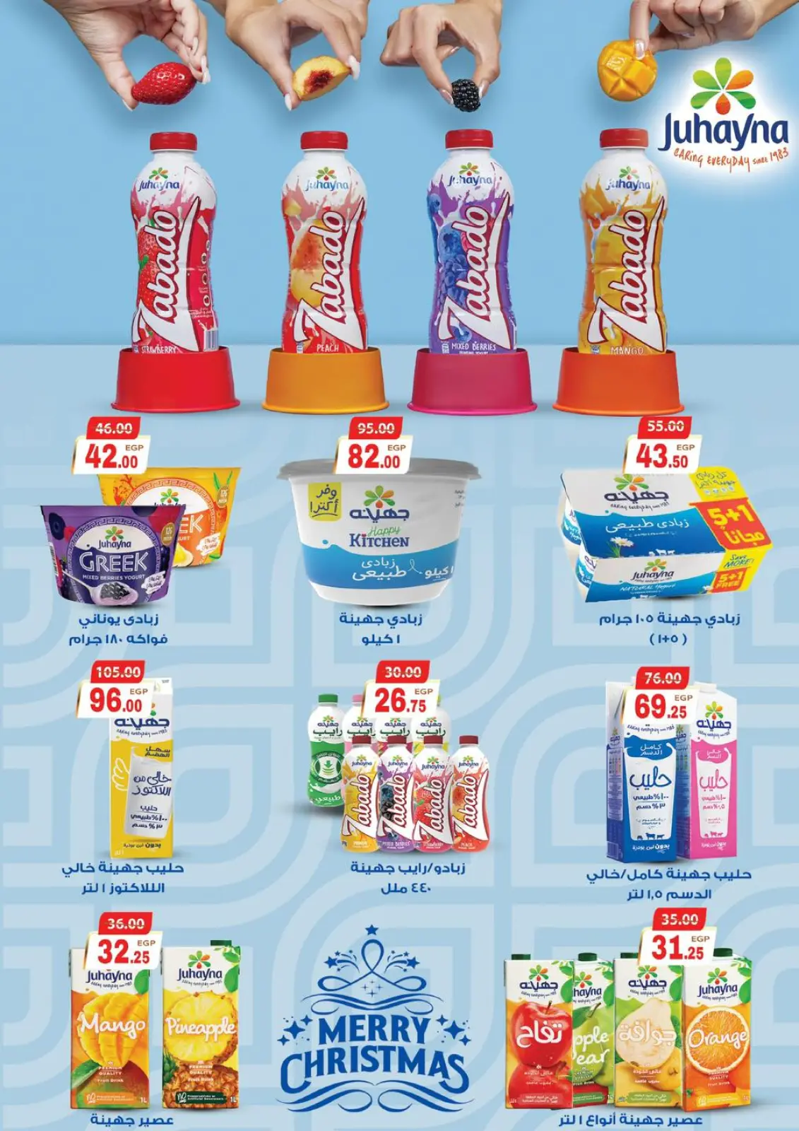 Page 6 in Happy New Year offers at Galhom Market Egypt
