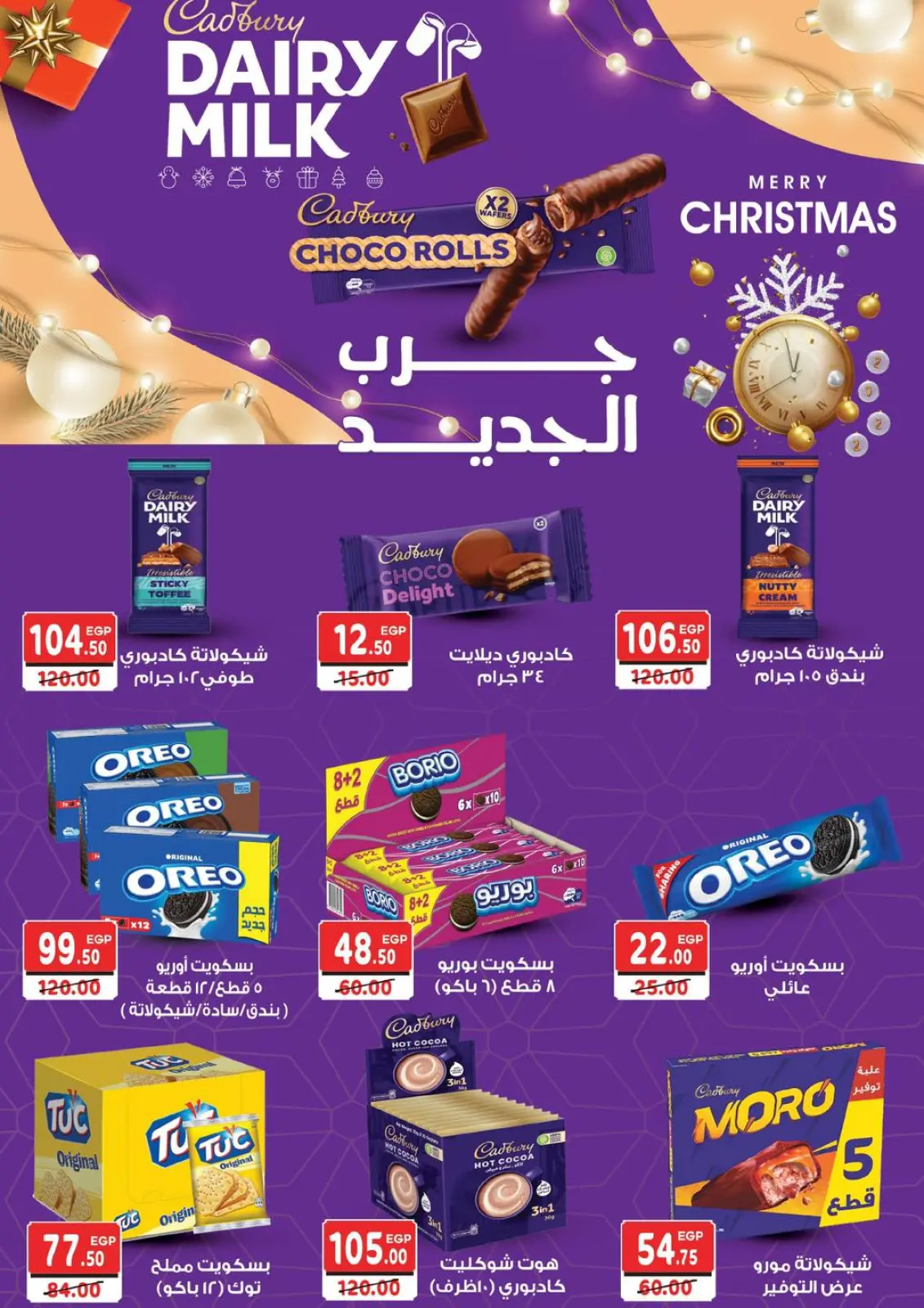 Page 41 in Happy New Year offers at Galhom Market Egypt