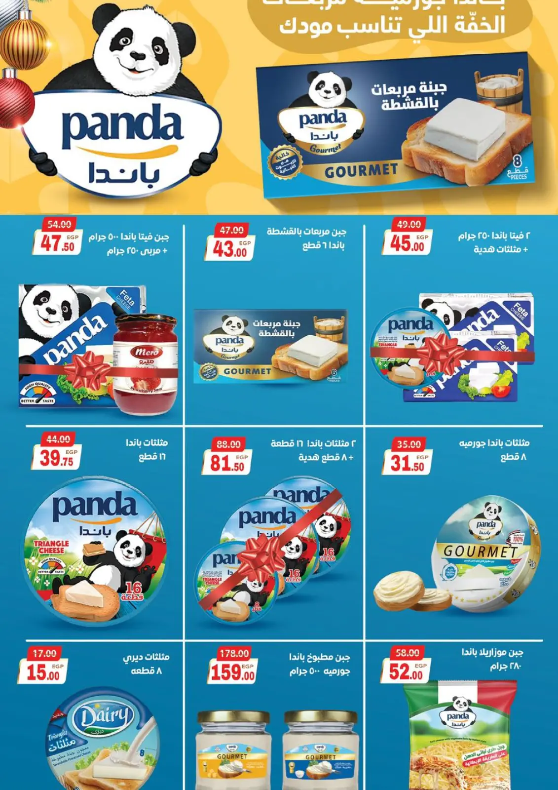 Page 8 in Happy New Year offers at Galhom Market Egypt