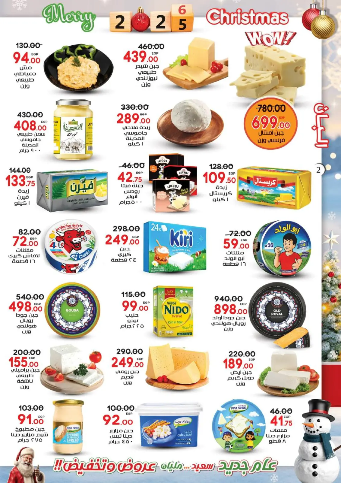 Page 2 in Happy New Year offers at Galhom Market Egypt
