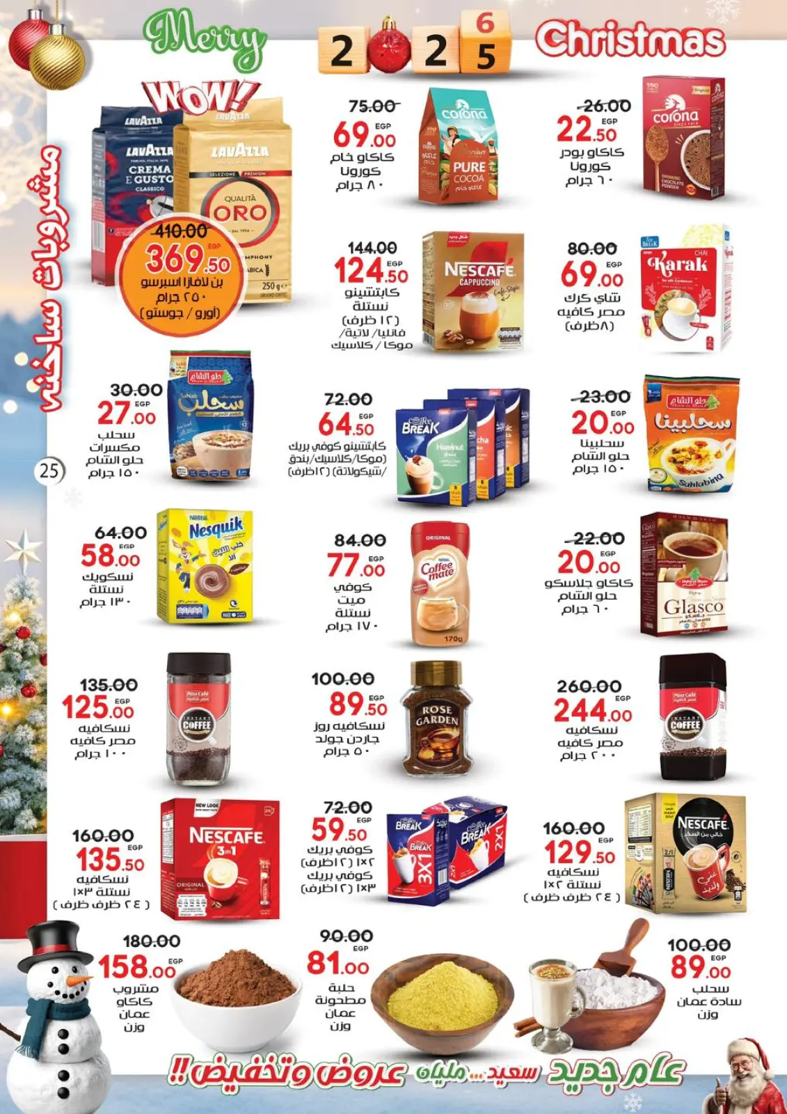 Page 25 in Happy New Year offers at Galhom Market Egypt