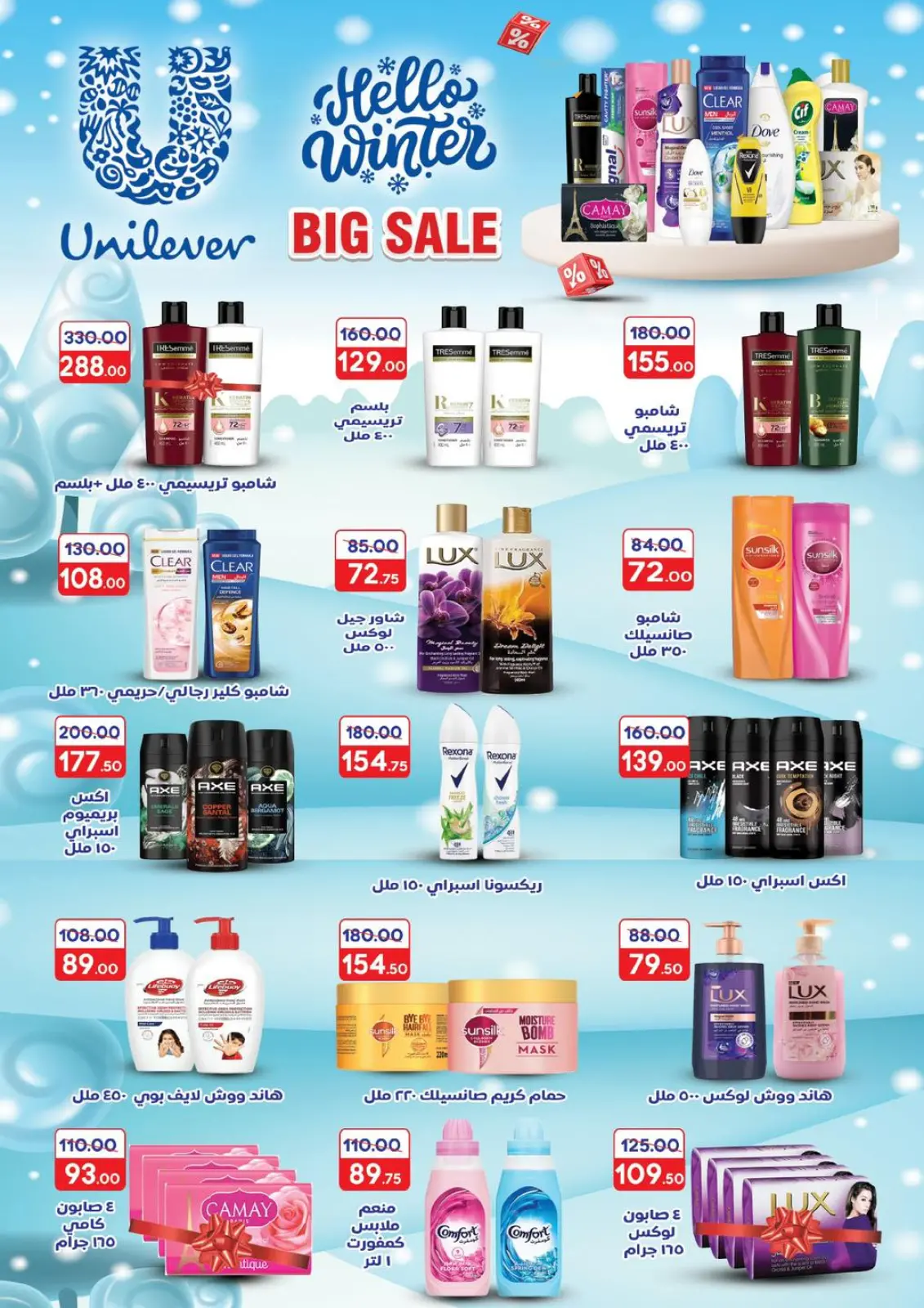 Page 45 in Happy New Year offers at Galhom Market Egypt