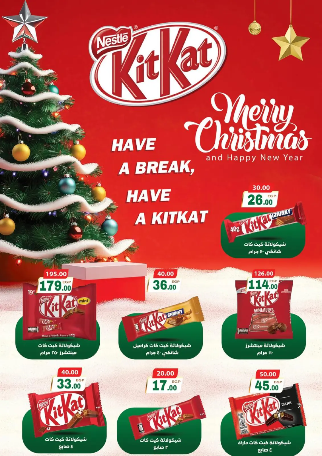 Page 36 in Happy New Year offers at Galhom Market Egypt