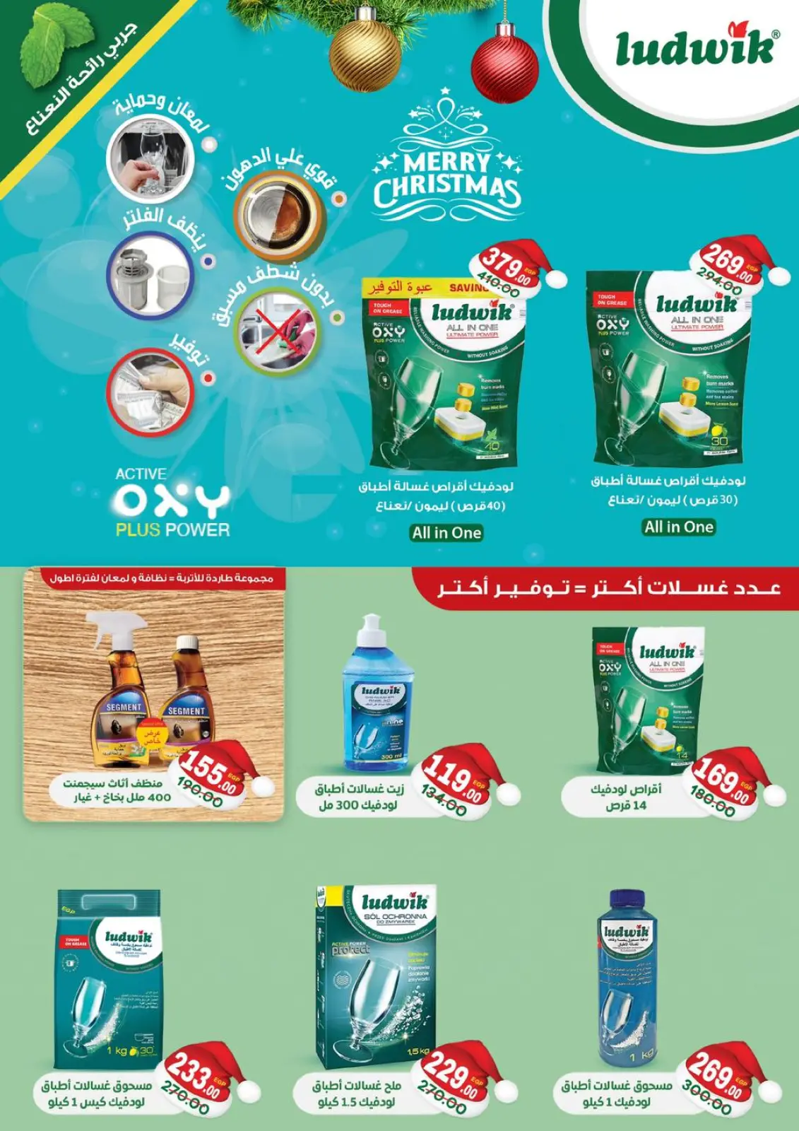 Page 46 in Happy New Year offers at Galhom Market Egypt