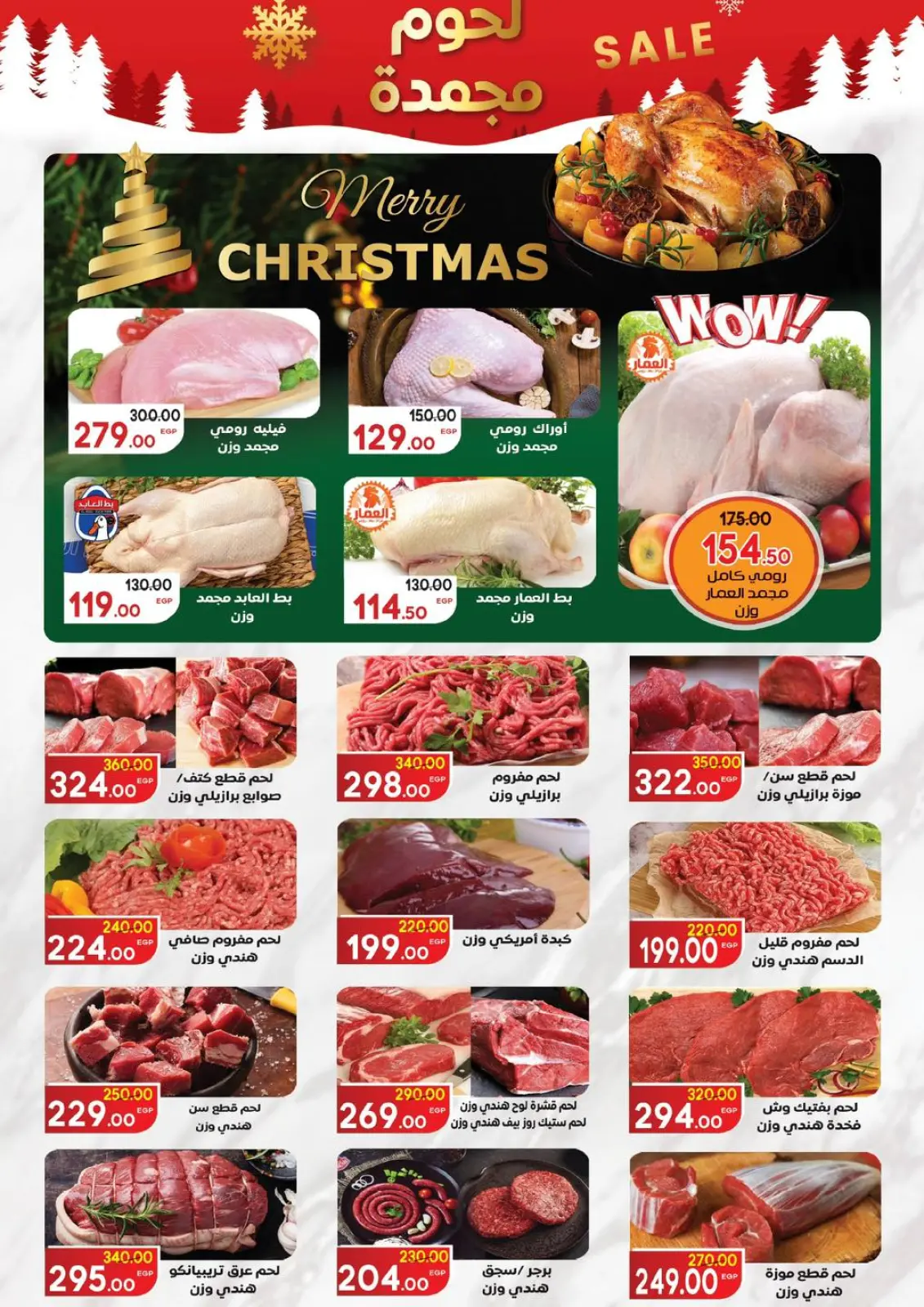 Page 18 in Happy New Year offers at Galhom Market Egypt