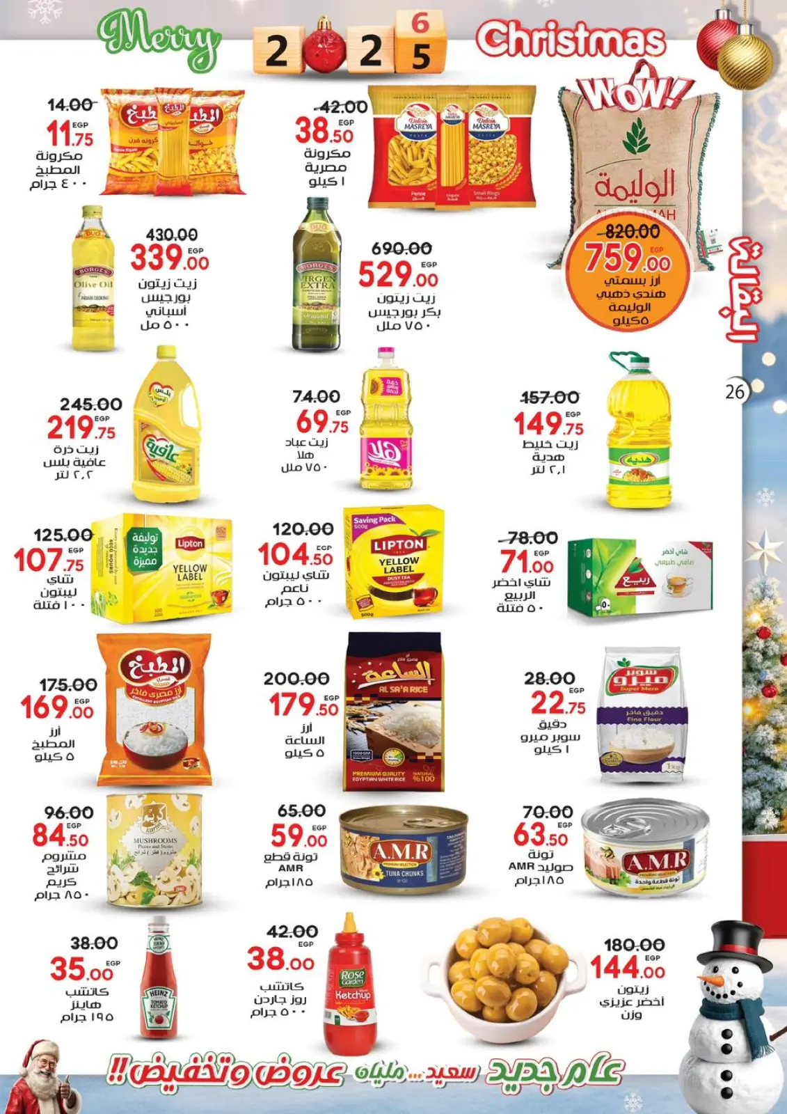 Page 26 in Happy New Year offers at Galhom Market Egypt