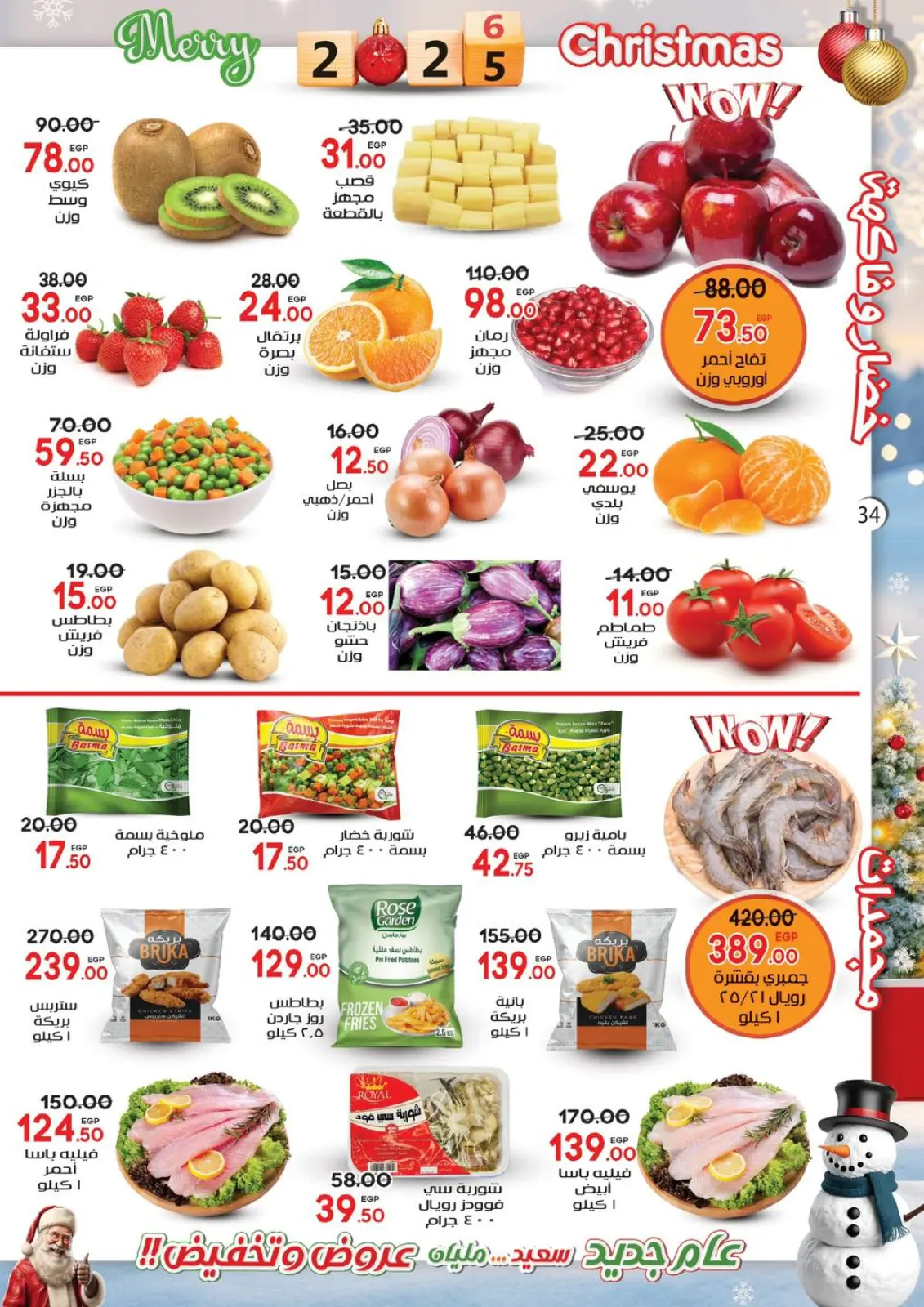 Page 34 in Happy New Year offers at Galhom Market Egypt
