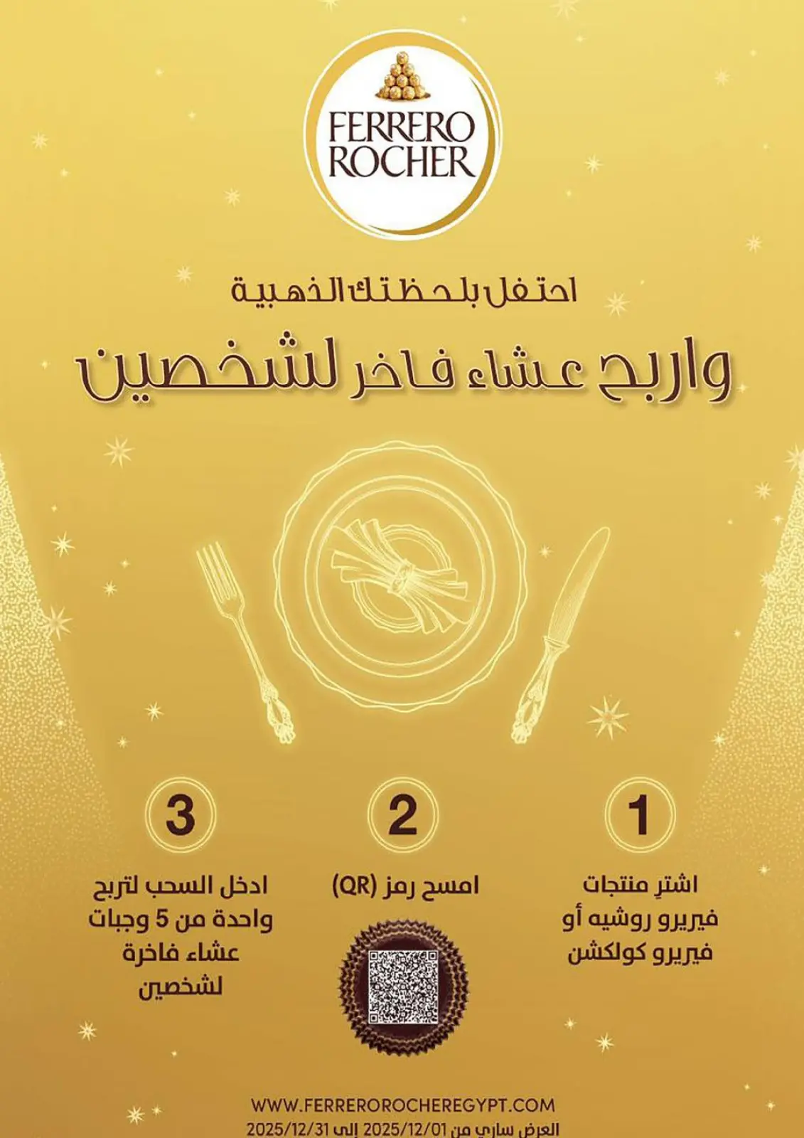 عروض جلهوم ماركت مصر من 19 ديسمبر حتى 9 يناير 2026 عروض عام جديد سعيد - صفحة 39