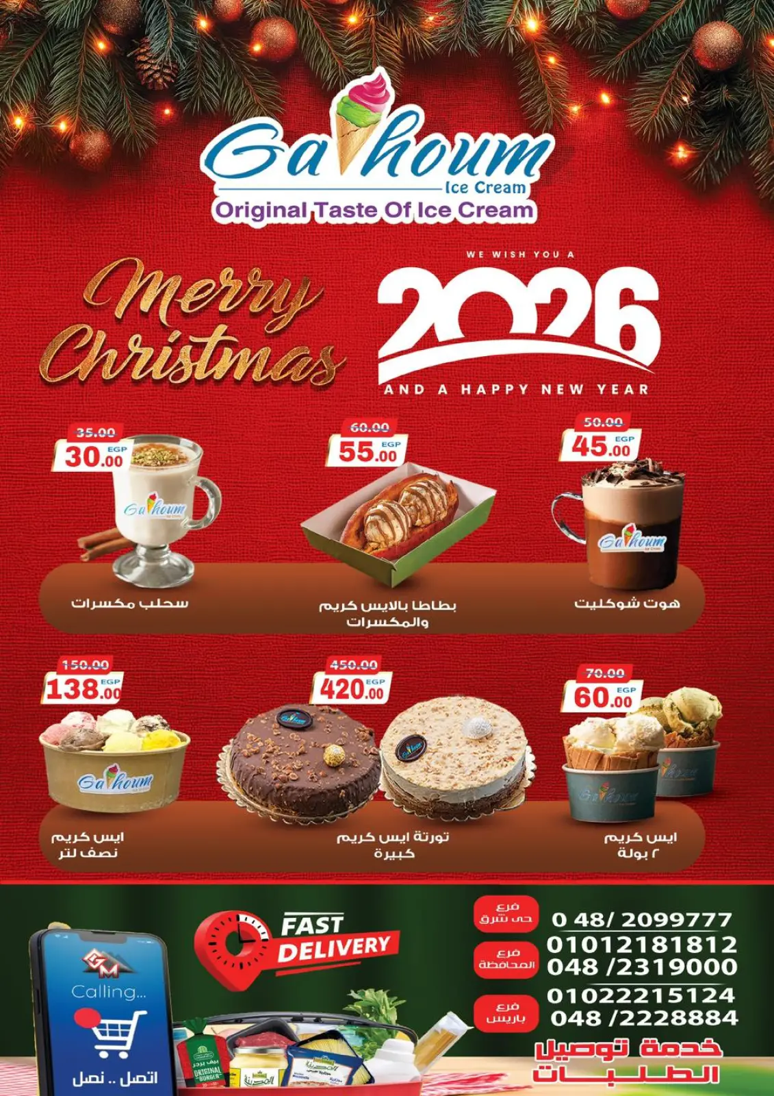 Page 52 in Happy New Year offers at Galhom Market Egypt