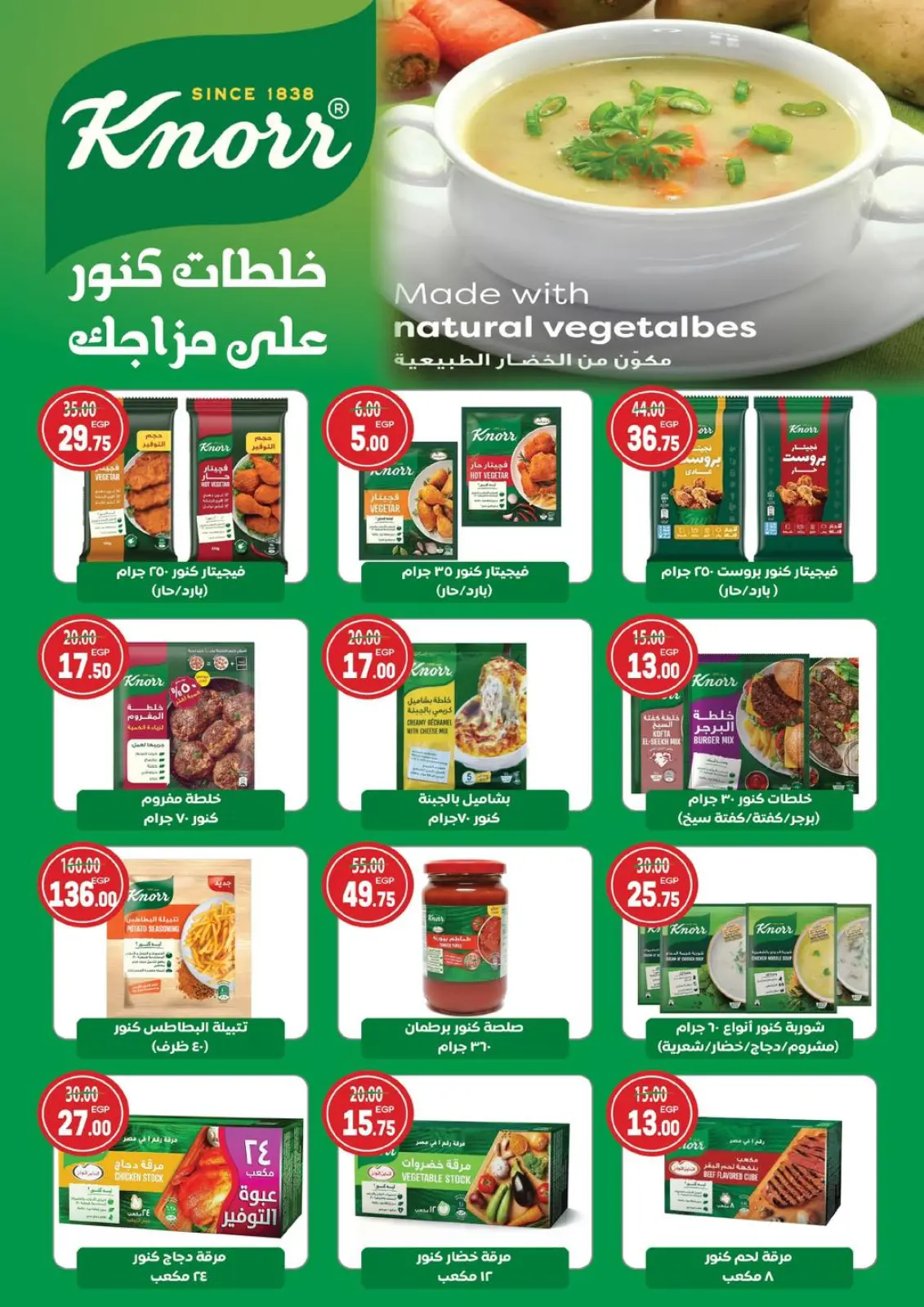 Page 22 in Happy New Year offers at Galhom Market Egypt