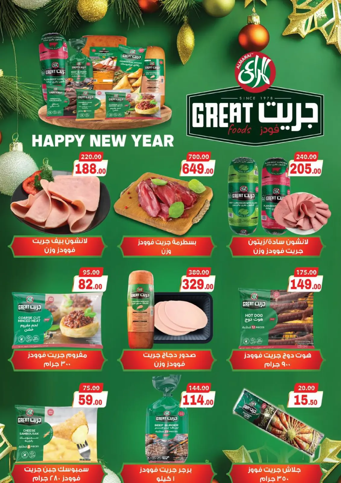 Page 15 in Happy New Year offers at Galhom Market Egypt