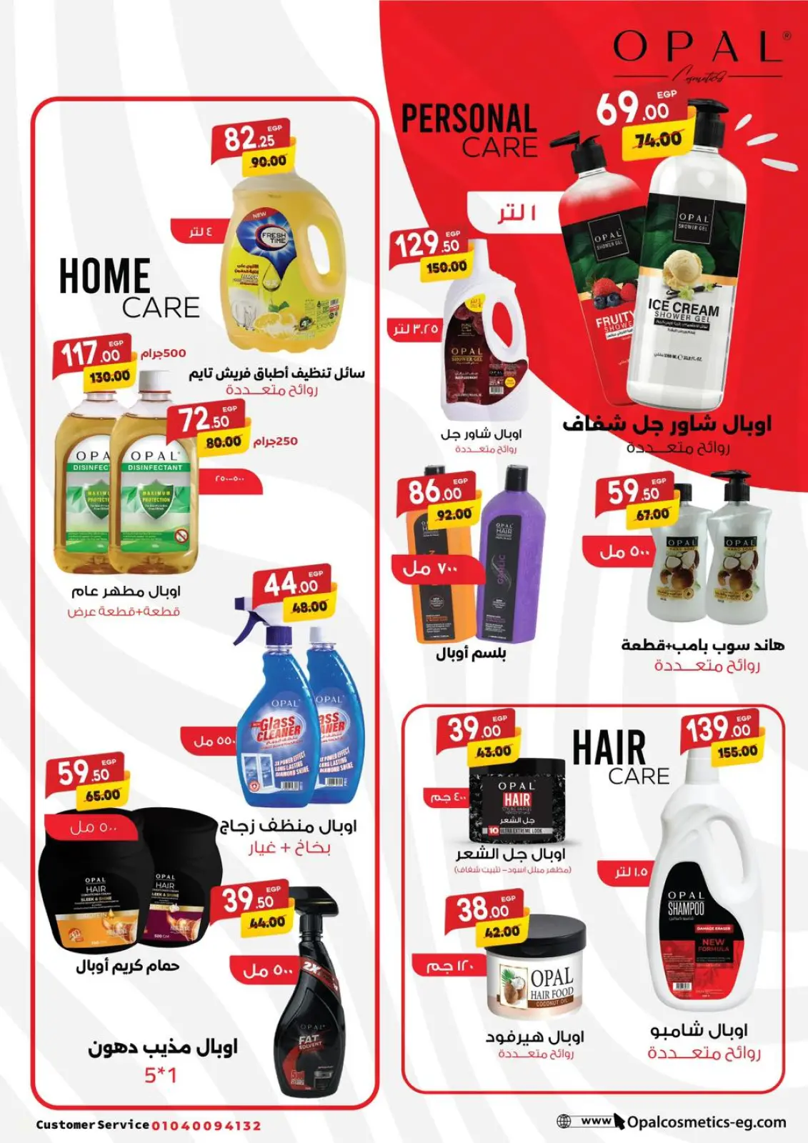 Page 44 in Happy New Year offers at Galhom Market Egypt