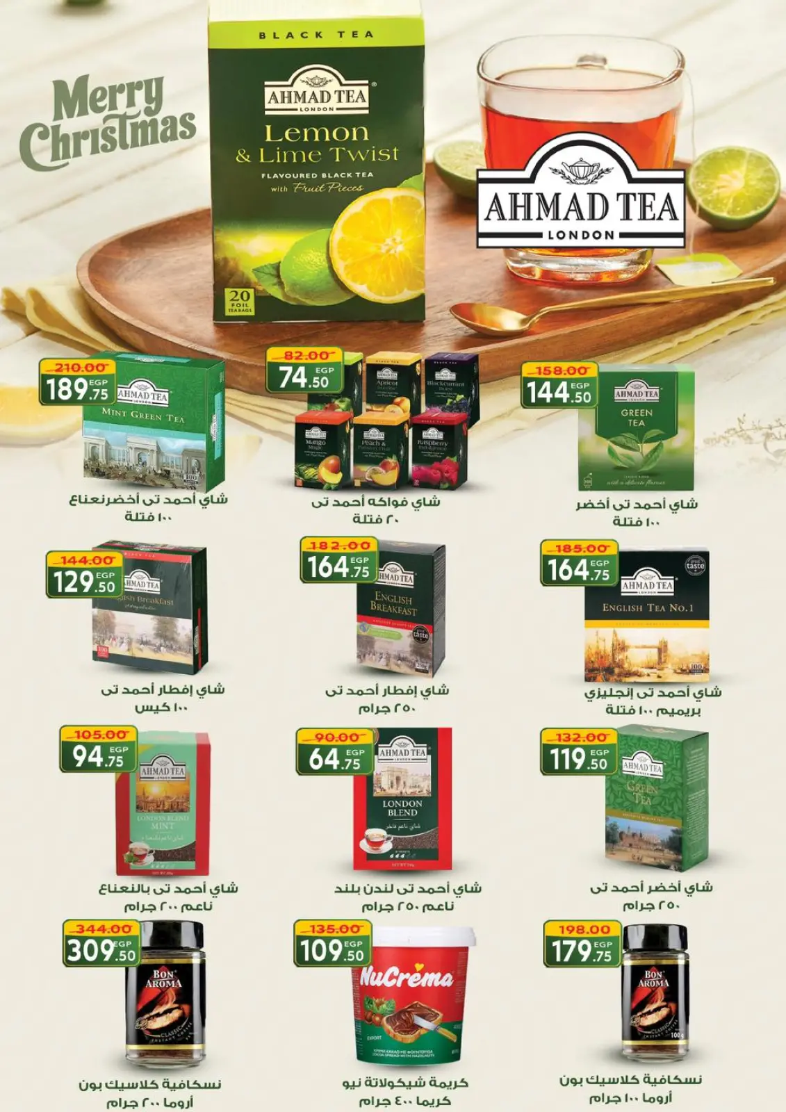 Page 28 in Happy New Year offers at Galhom Market Egypt