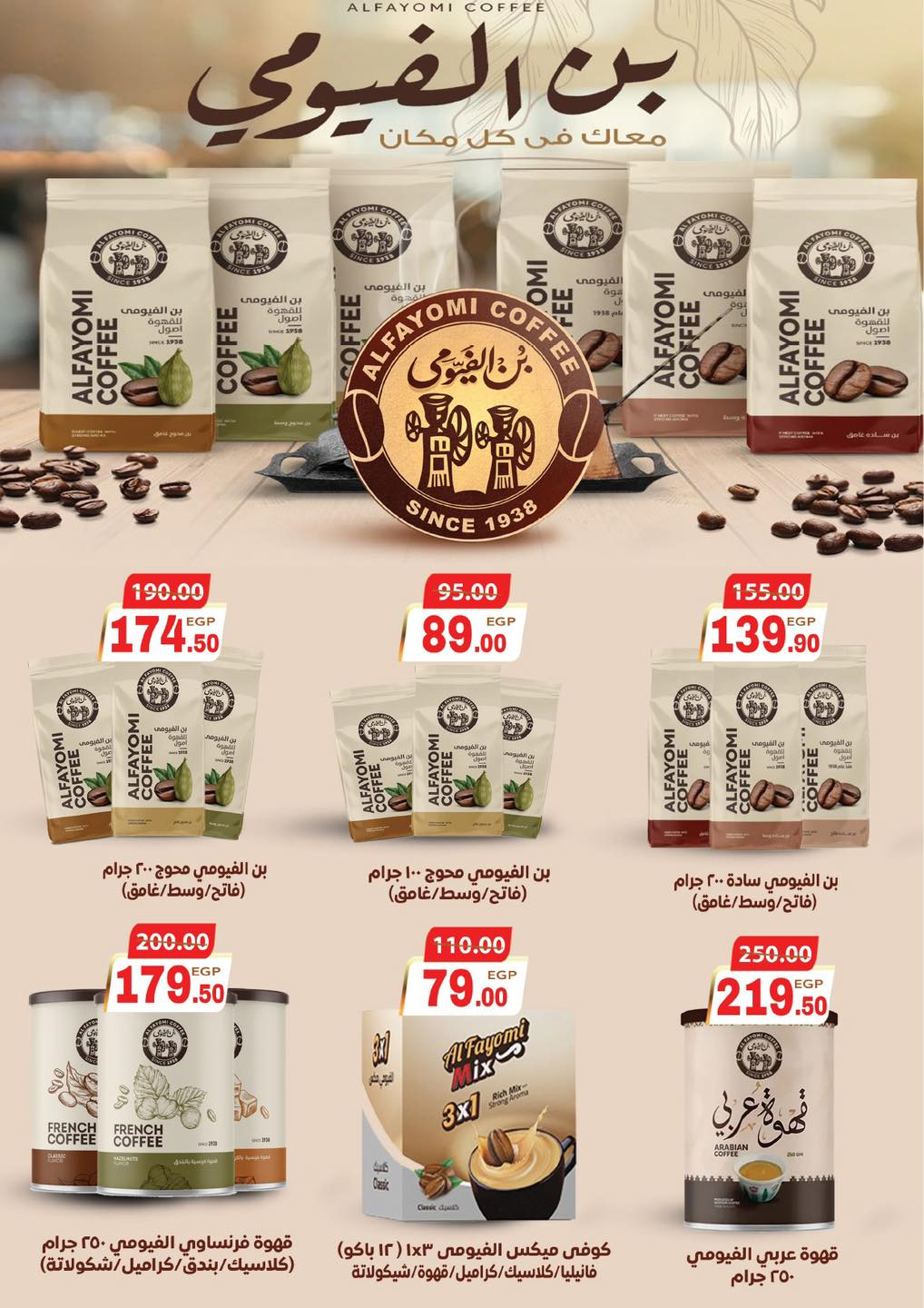 عروض جلهوم ماركت مصر من 19 ديسمبر حتى 9 يناير 2026 عروض عام جديد سعيد